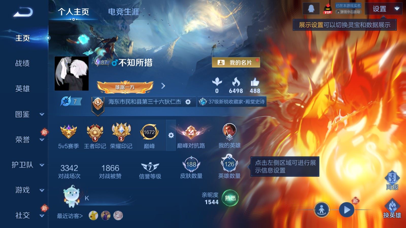 王者荣耀账号安卓QQ126英雄-188皮肤-188皮肤7传说51史诗54限定- 2382紫星币 
【传说】 铠琥珀纪元 