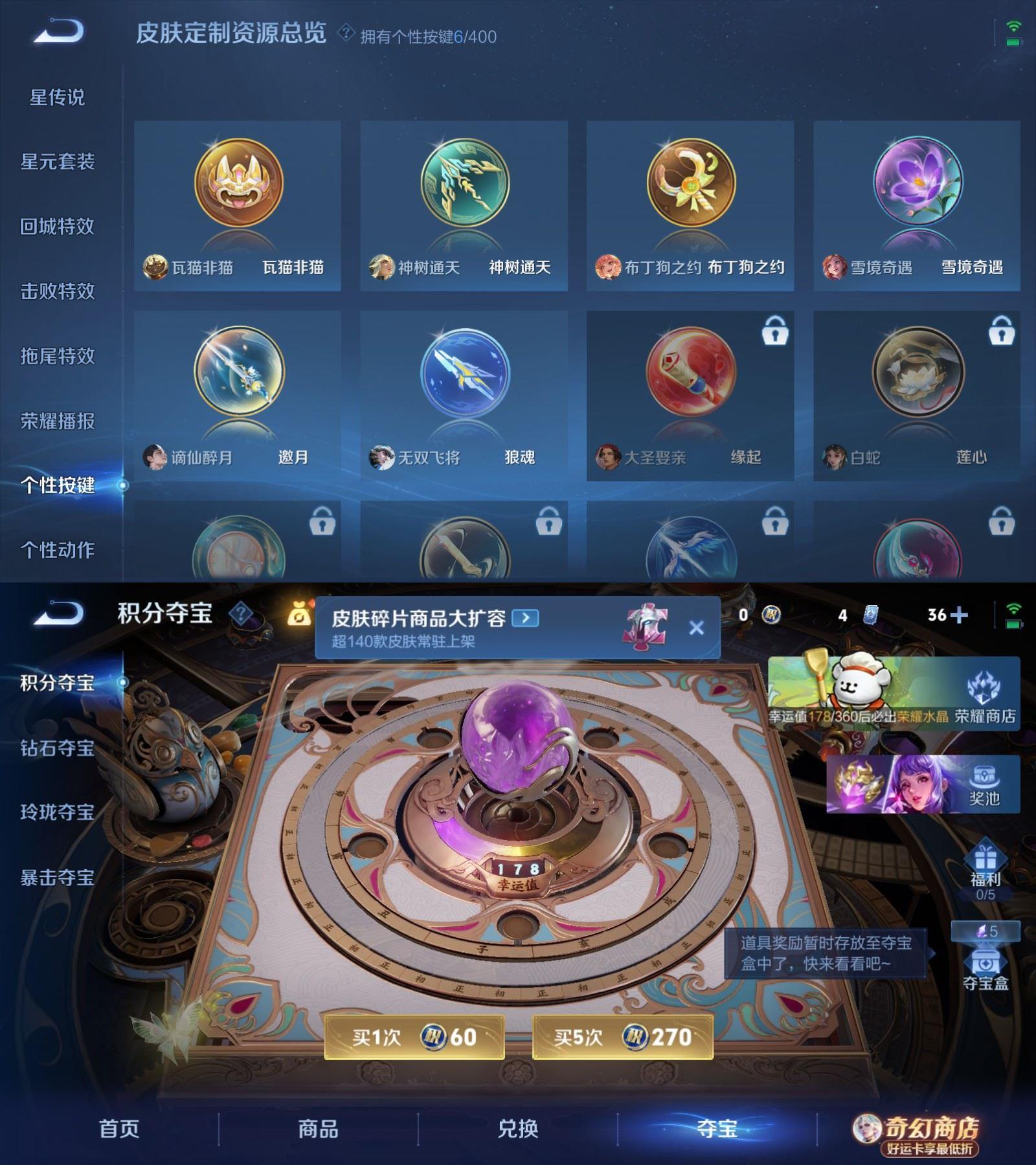 WZCMW4221365王者荣耀账号详情图6