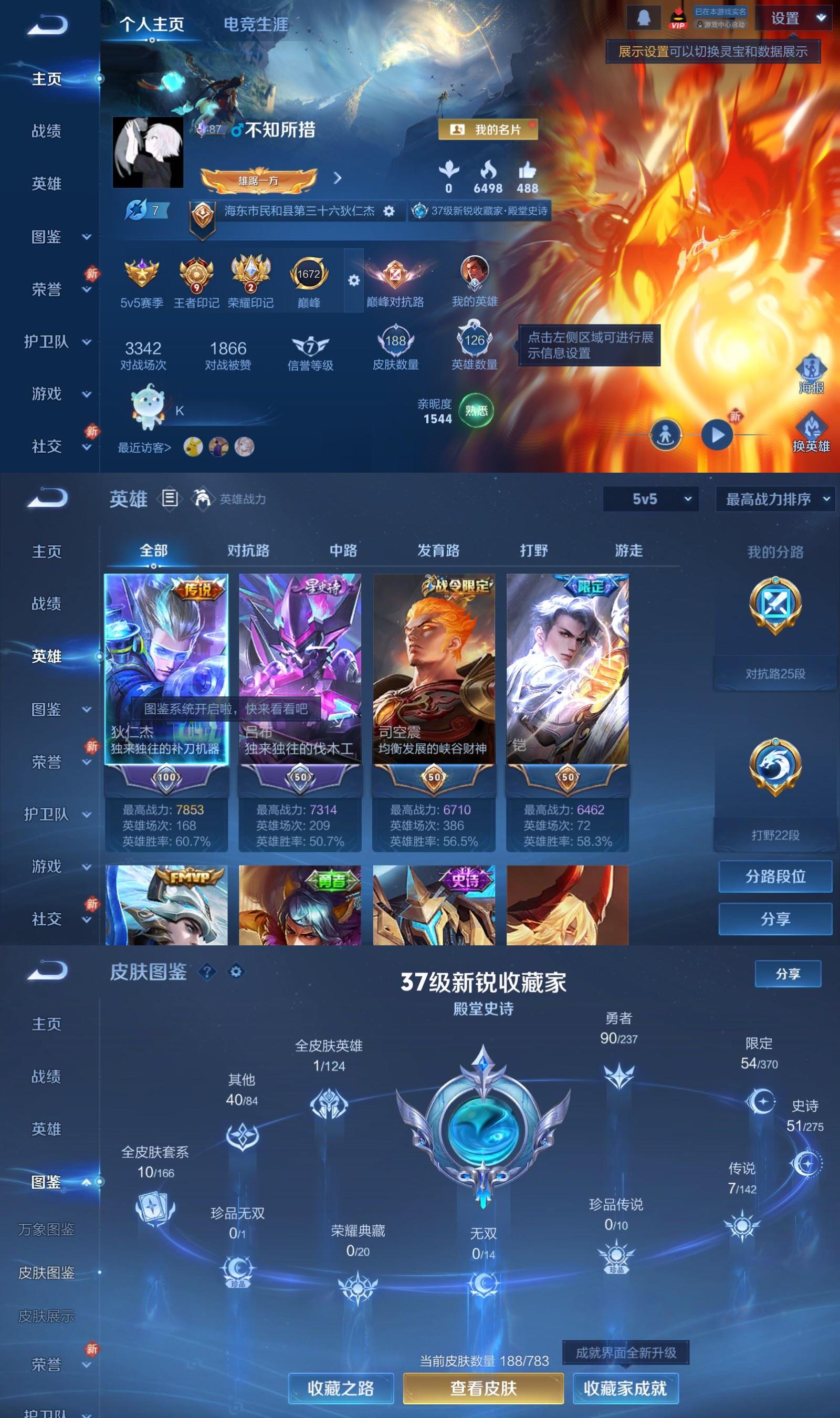 WZCMW4221365王者荣耀账号详情图2