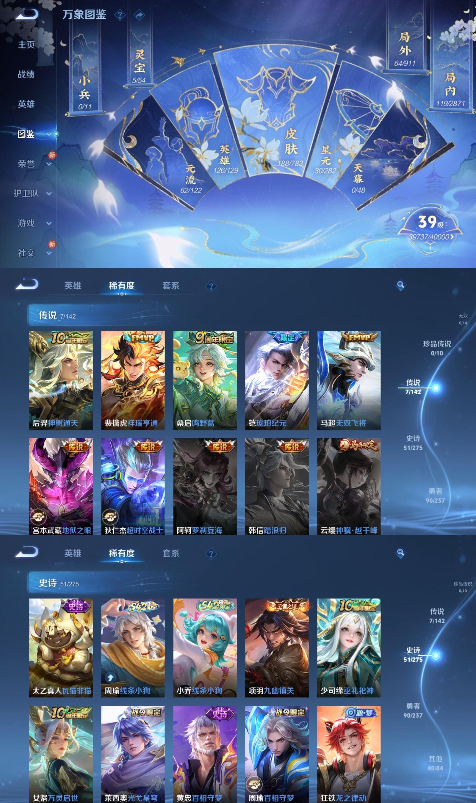 WZCMW4221365王者荣耀账号详情图3