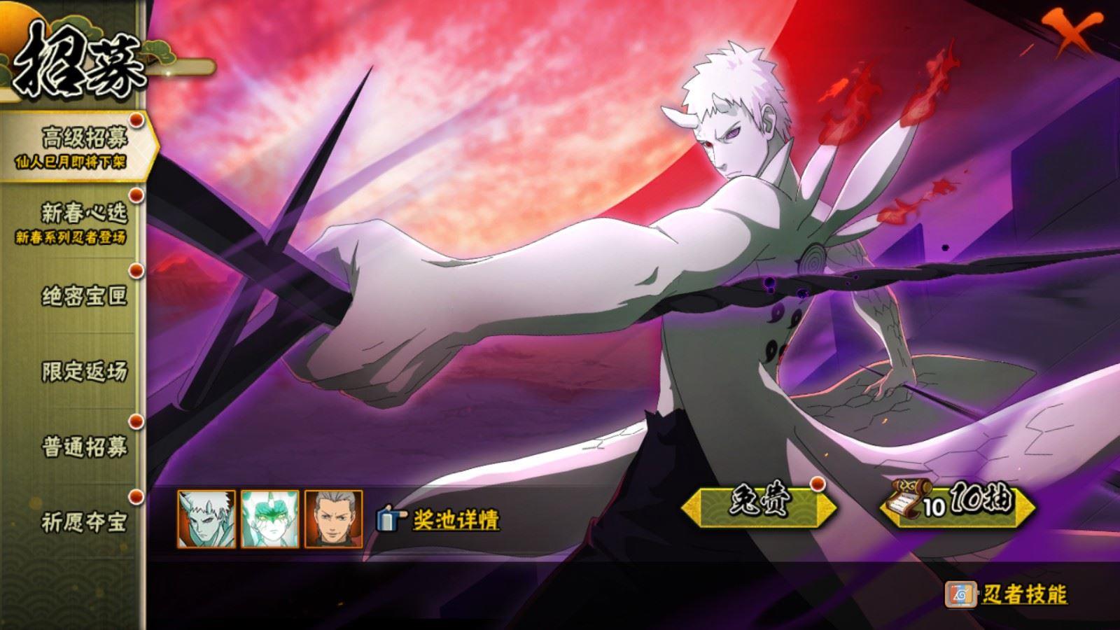 HYCMW419986火影忍者账号详情图3