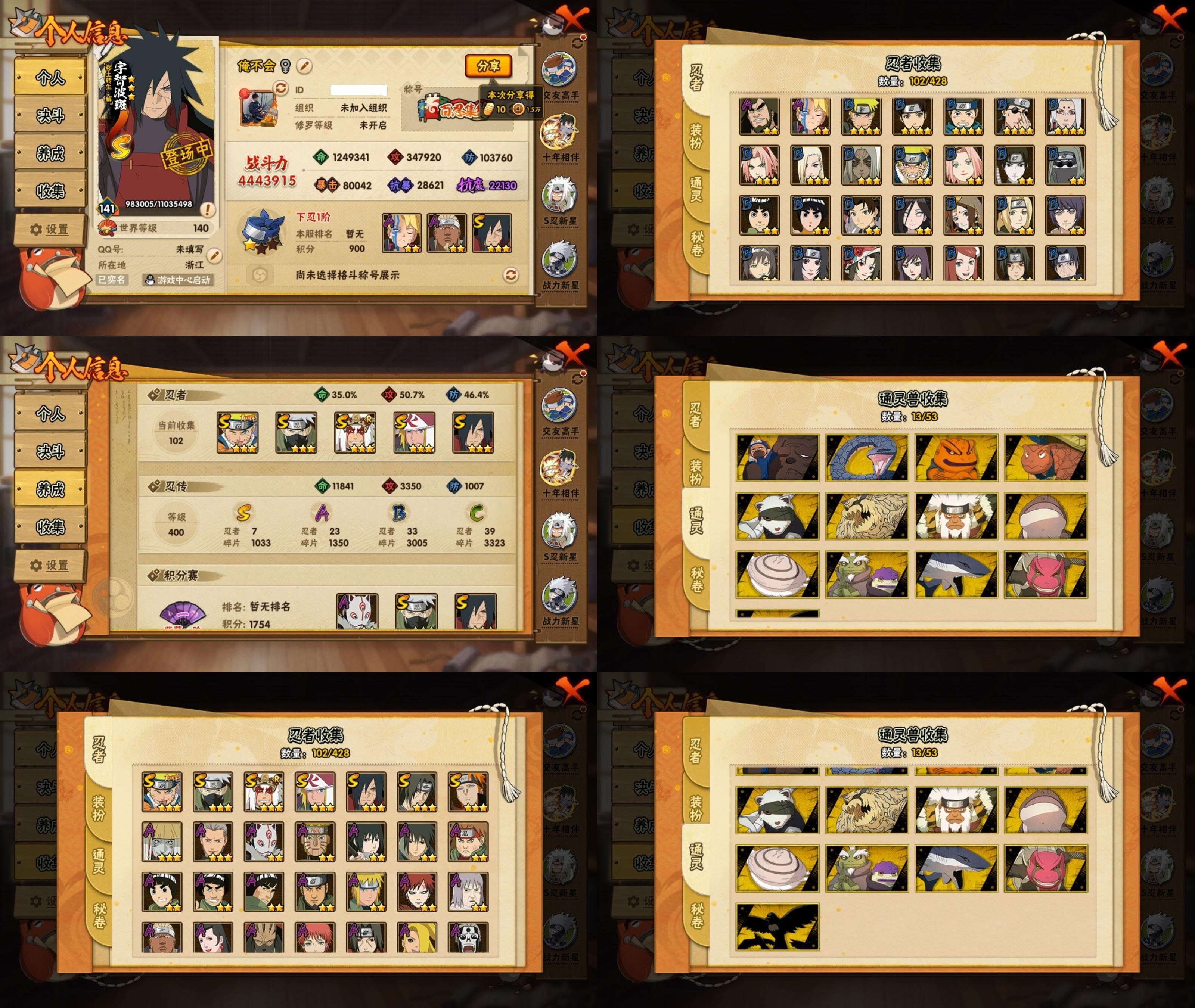 火影忍者账号苹果QQIOS/7S忍/23A忍/战力444W/V5/区服2880
【S忍者】 宇智波佐助「漩涡鸣人」，宇智