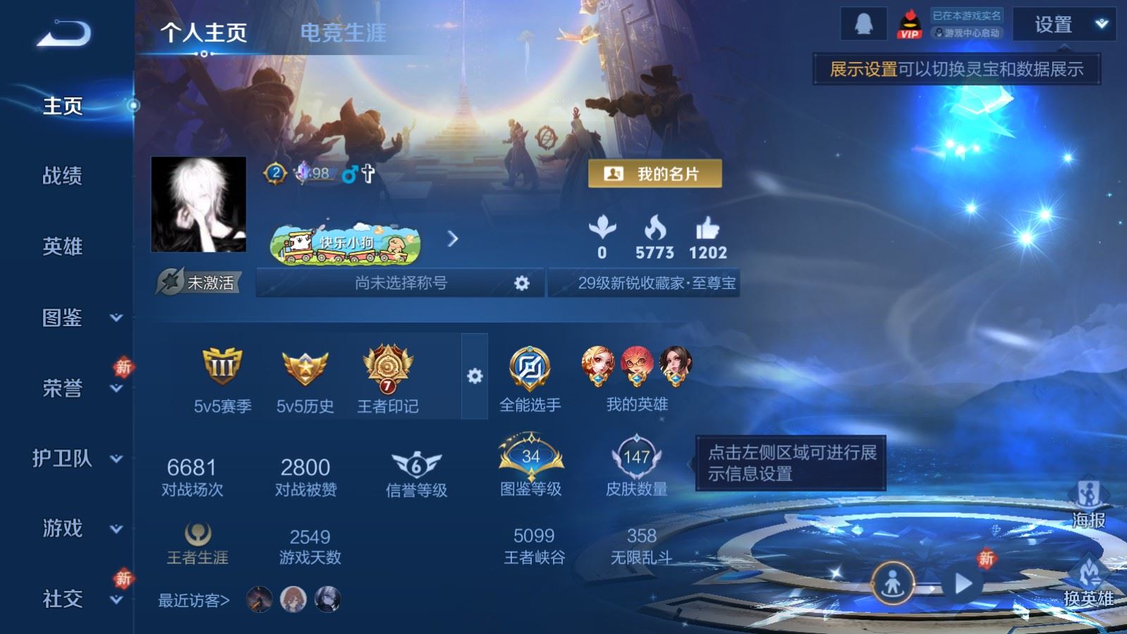 王者荣耀账号安卓QQ126英雄-147皮肤-147皮肤1典藏5传说3星元38史诗53限定-1217紫星币 
【典藏】 全