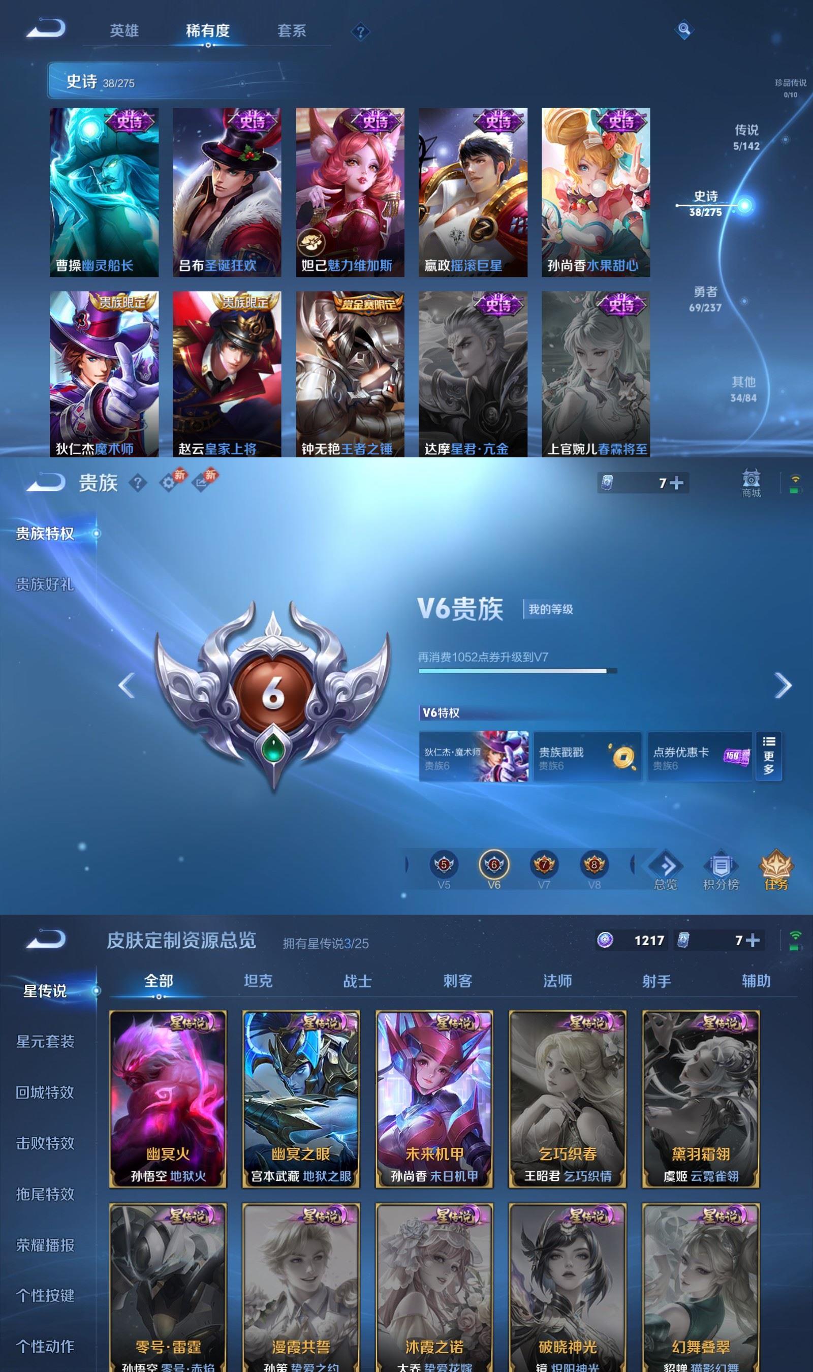 WZCMW4233637王者荣耀账号详情图5