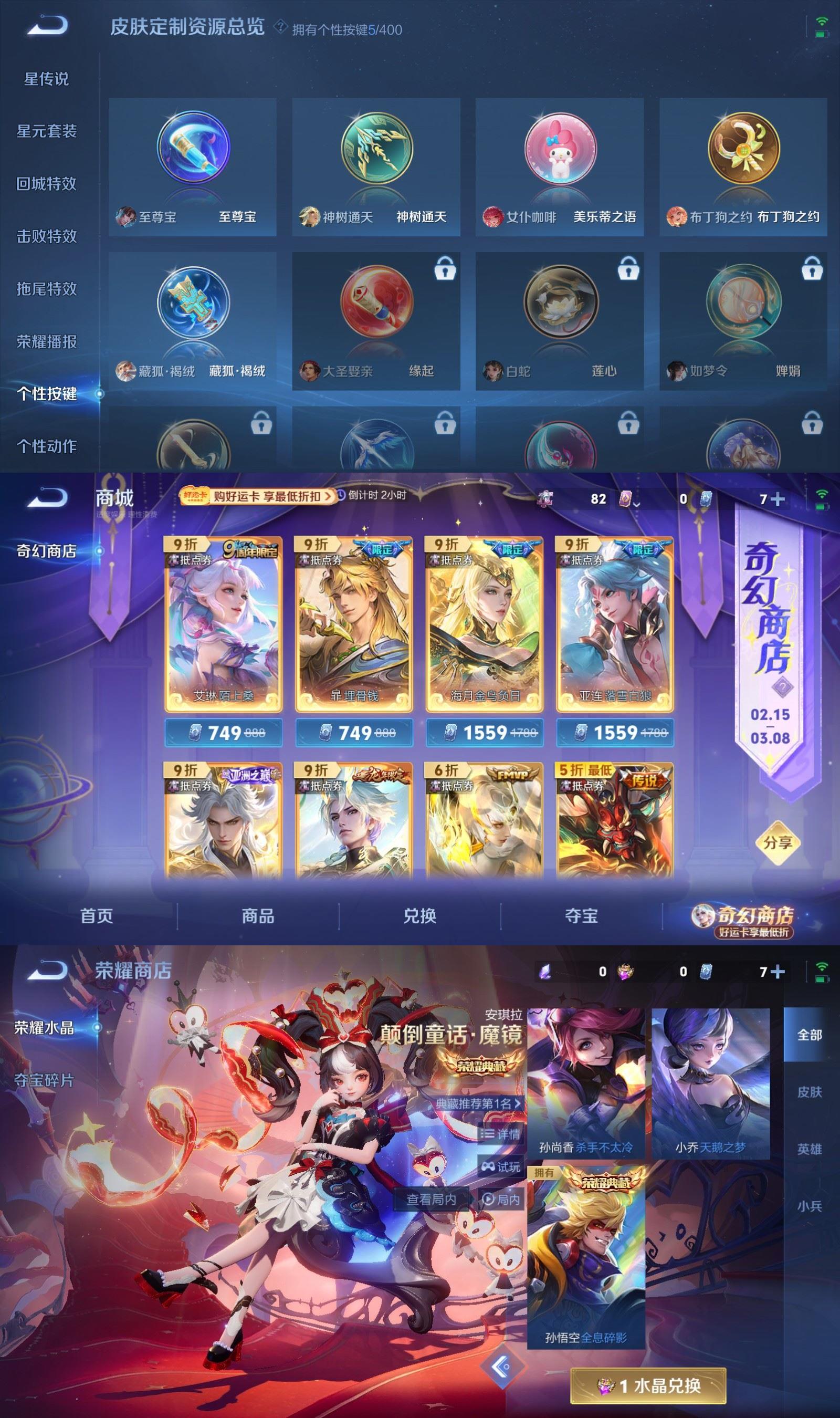 WZCMW4233637王者荣耀账号详情图6