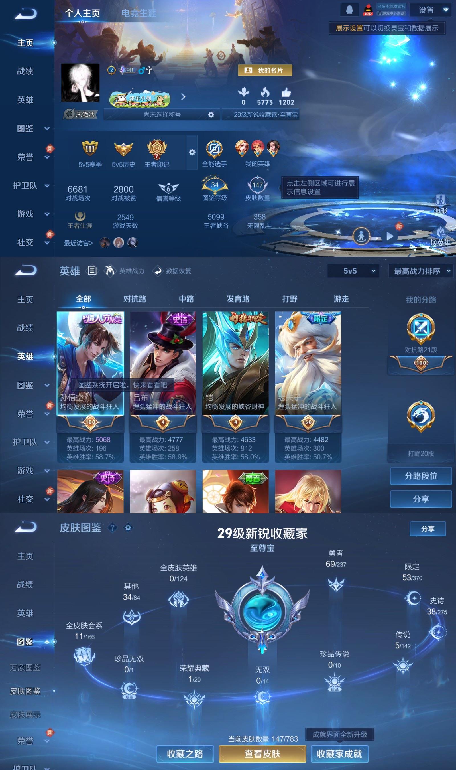 WZCMW4233637王者荣耀账号详情图2