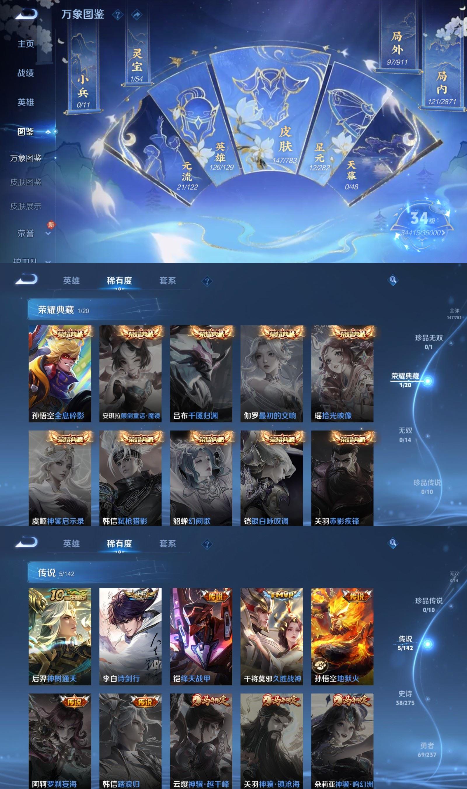 WZCMW4233637王者荣耀账号详情图3