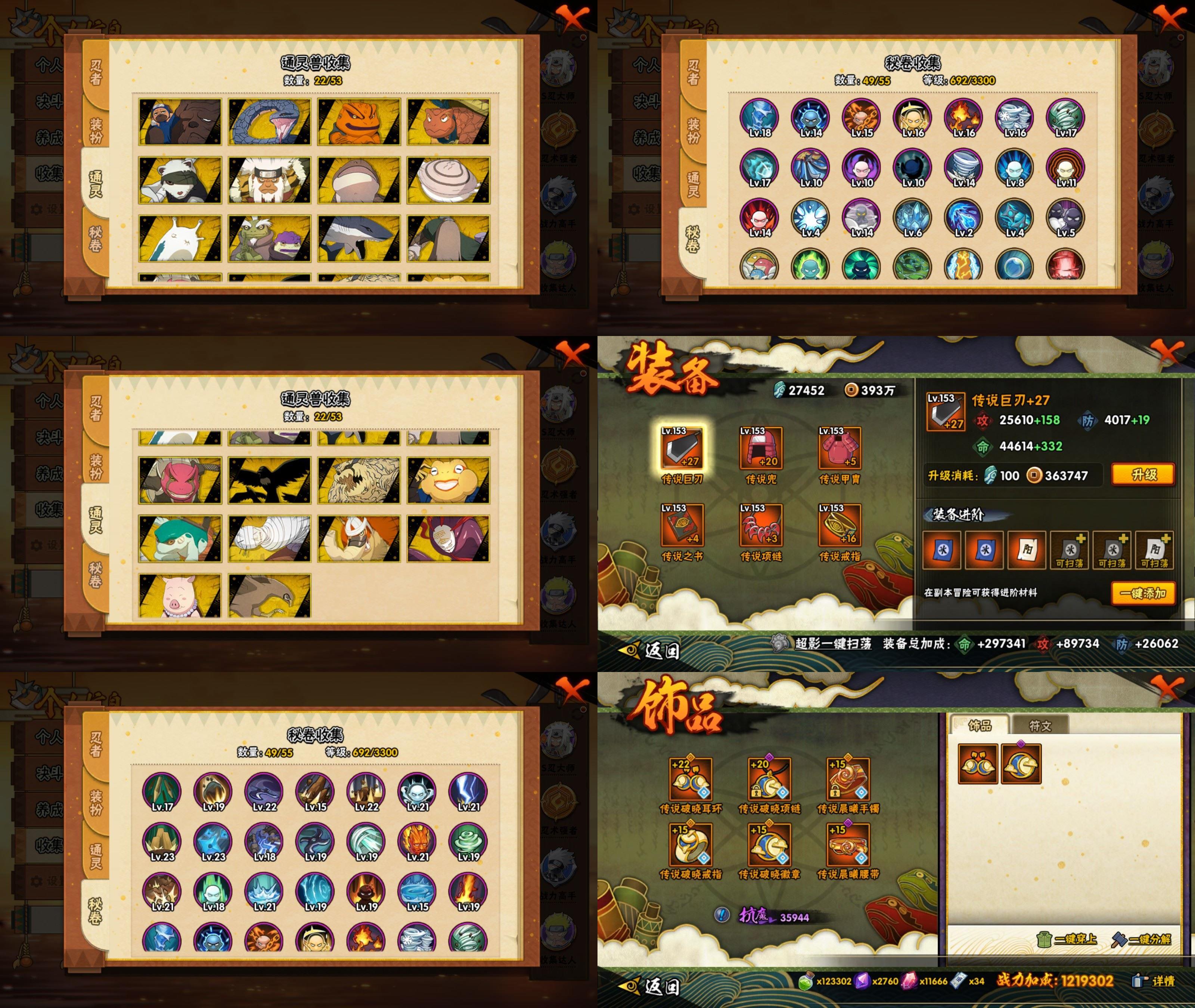 HYQM418560火影忍者账号详情图3