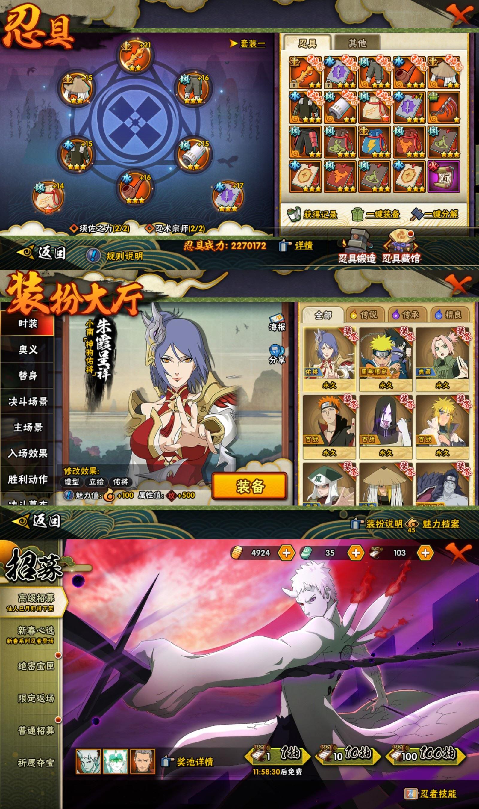 HYQM418560火影忍者账号详情图4