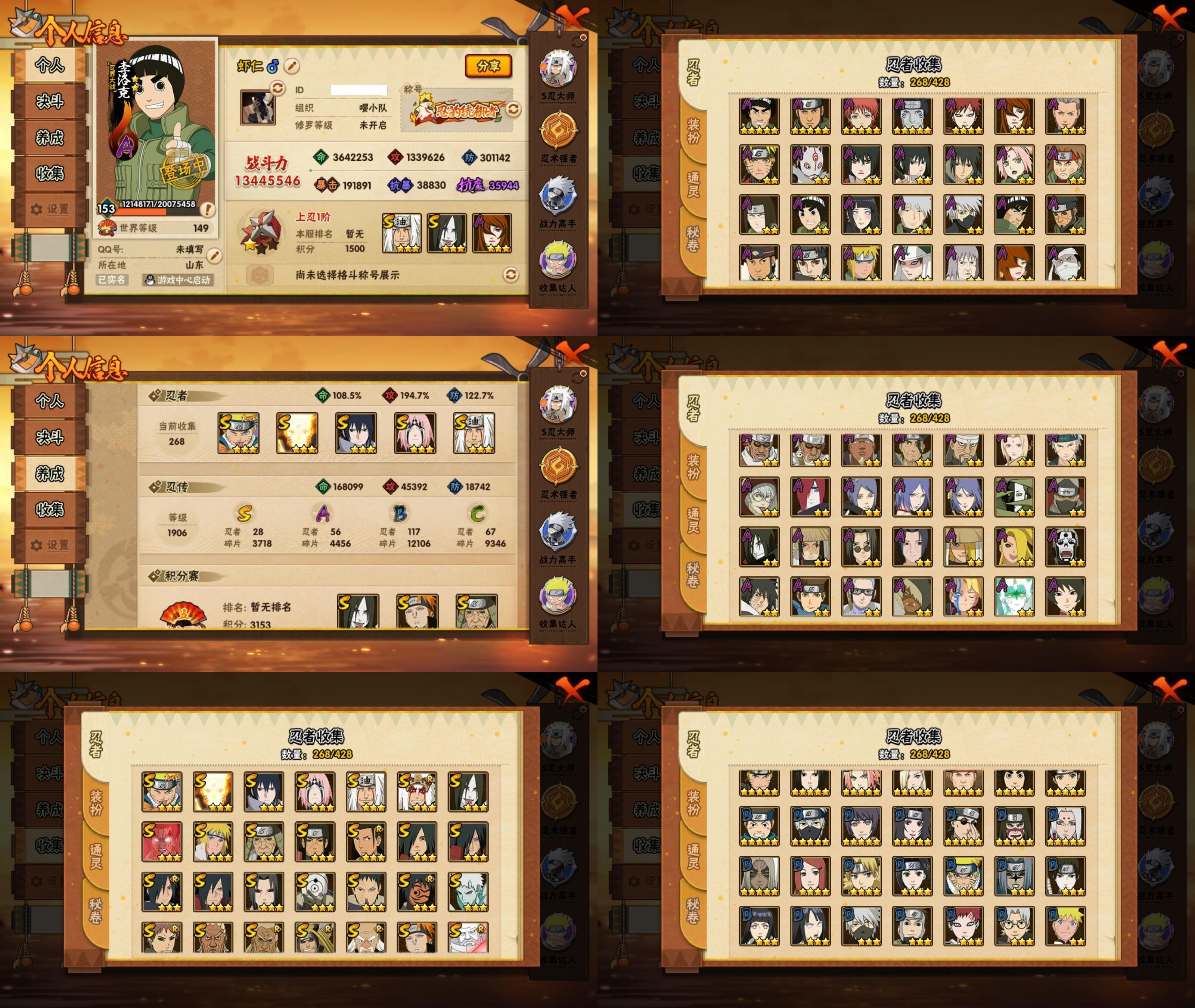 火影忍者账号苹果QQIOS/28S忍/56A忍/战力1344W/V12/区服819
【S忍者】 宇智波带土「十尾人柱力」