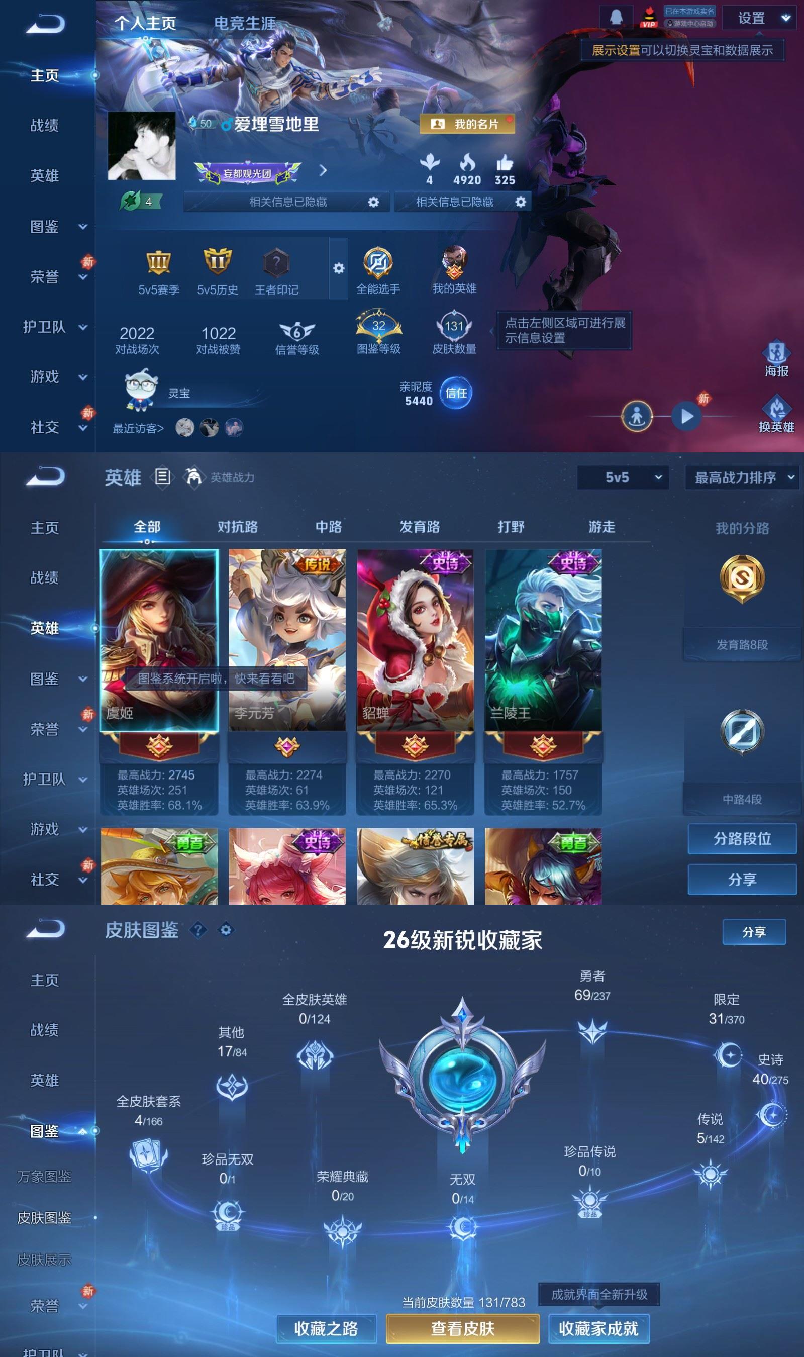 WZCMW4221377王者荣耀账号详情图2