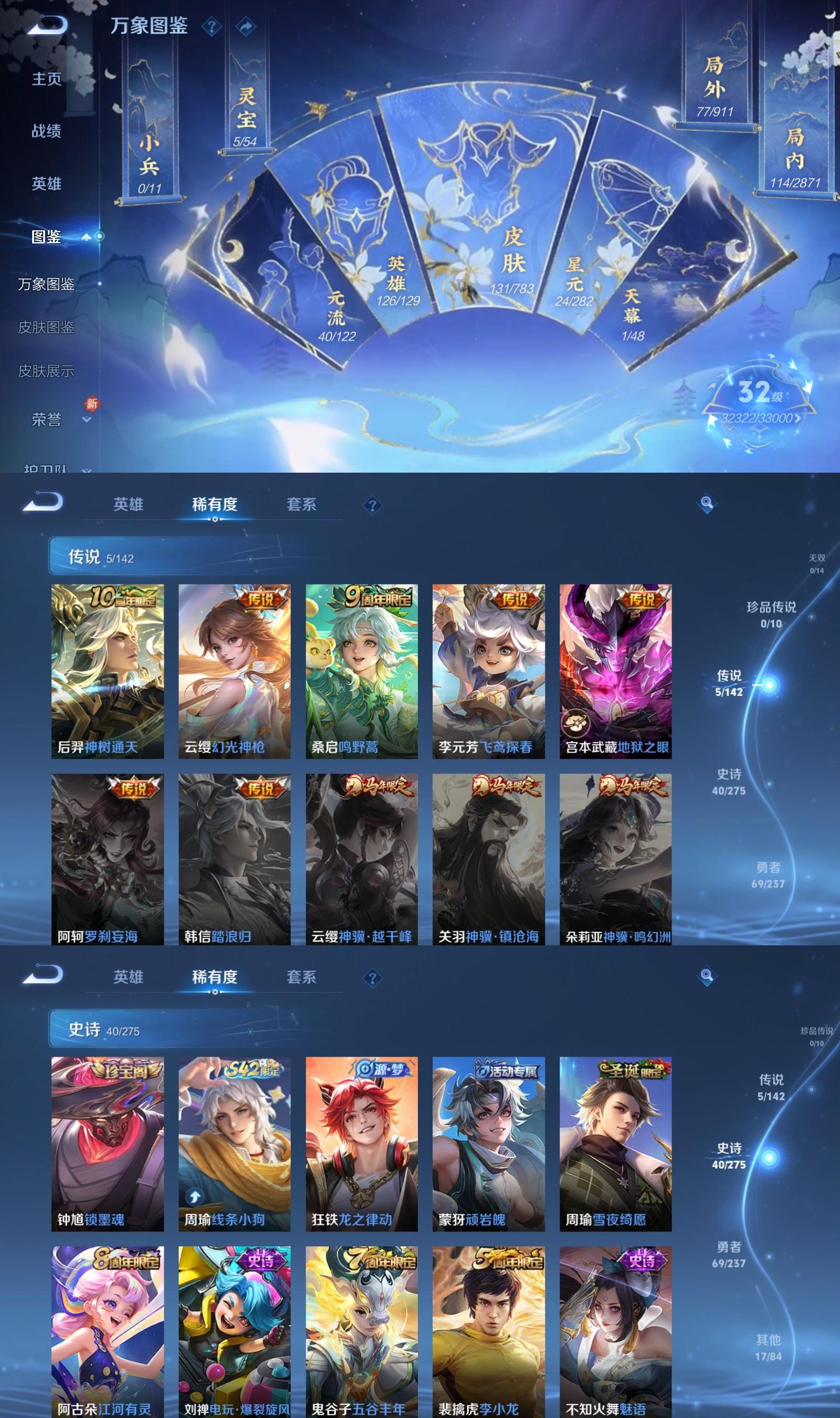 WZCMW4221377王者荣耀账号详情图3