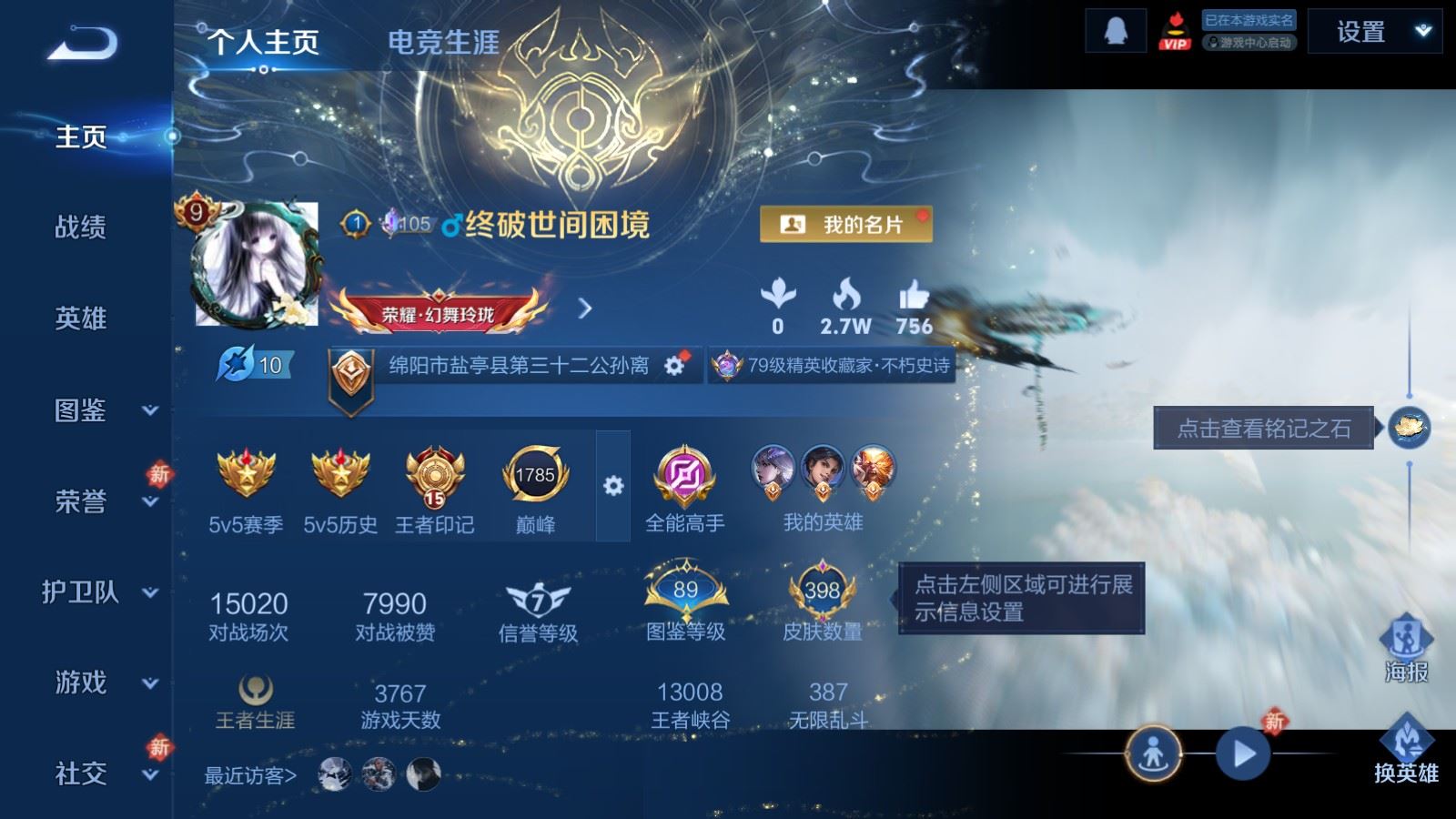 王者荣耀账号安卓QQV9-398皮肤1典藏1无双28传说2星元135史诗160限定-1970紫星币 274幸运值 
【全