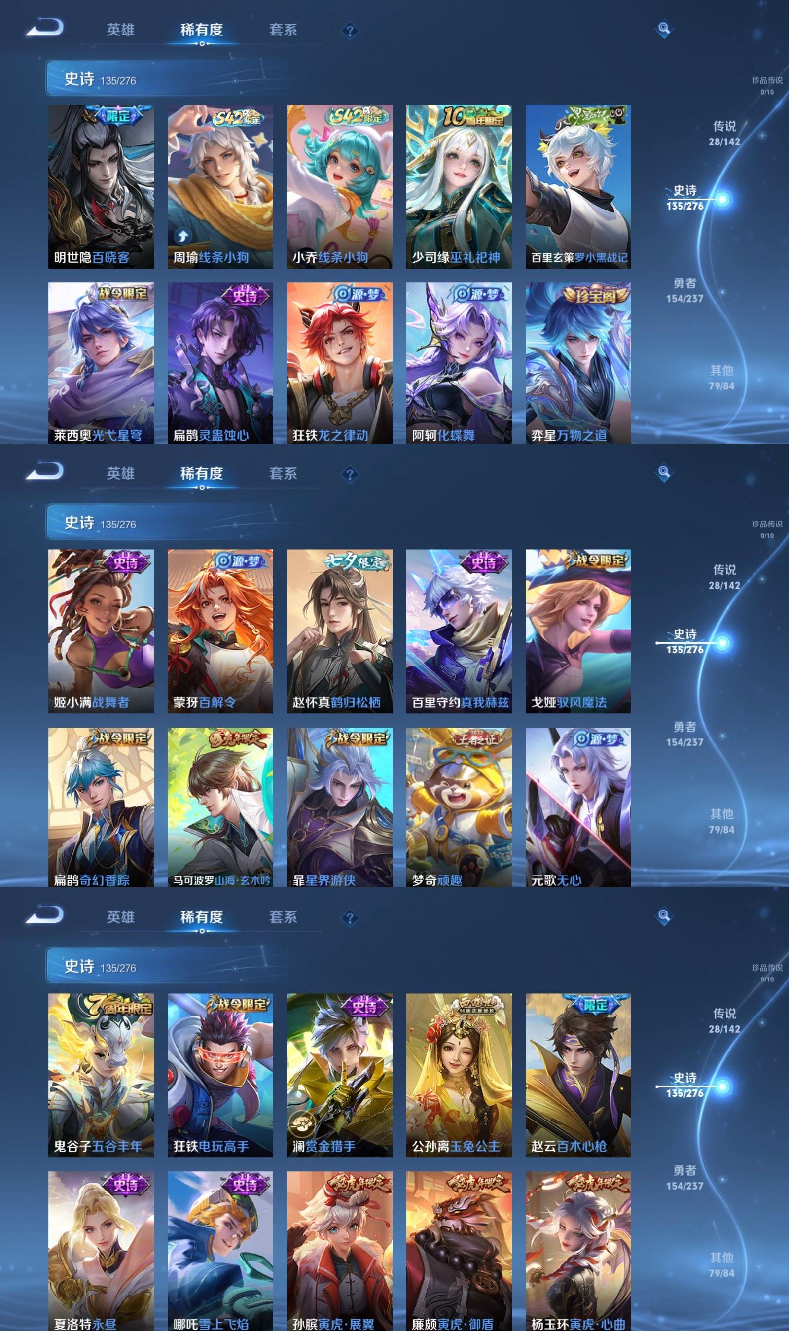 WZQM4211420王者荣耀账号详情图5 WZQM4211420王者荣耀账号详情图5