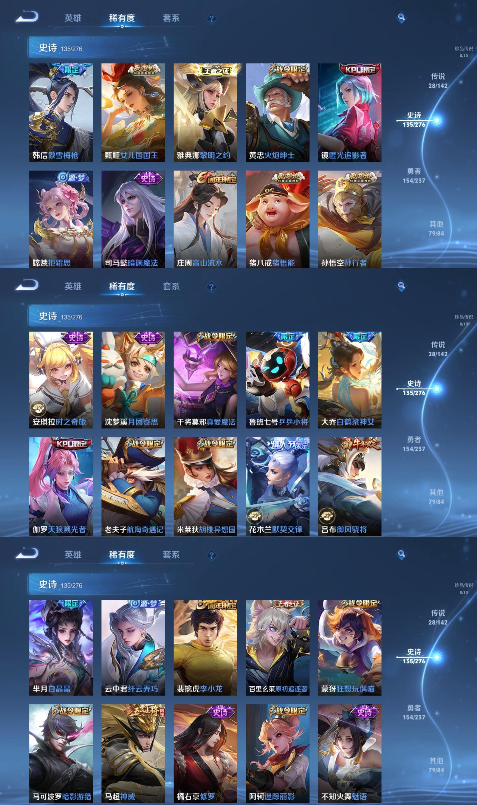 WZQM4211420王者荣耀账号详情图6 WZQM4211420王者荣耀账号详情图6