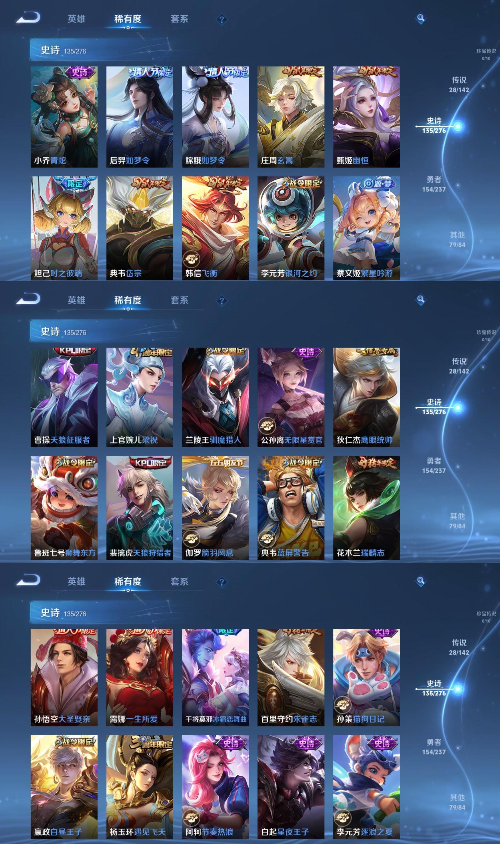 WZQM4211420王者荣耀账号详情图7 WZQM4211420王者荣耀账号详情图7