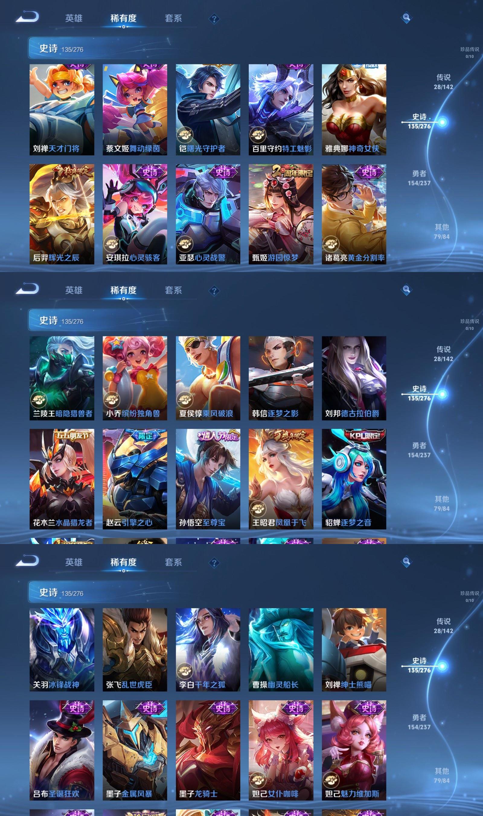 WZQM4211420王者荣耀账号详情图8 WZQM4211420王者荣耀账号详情图8