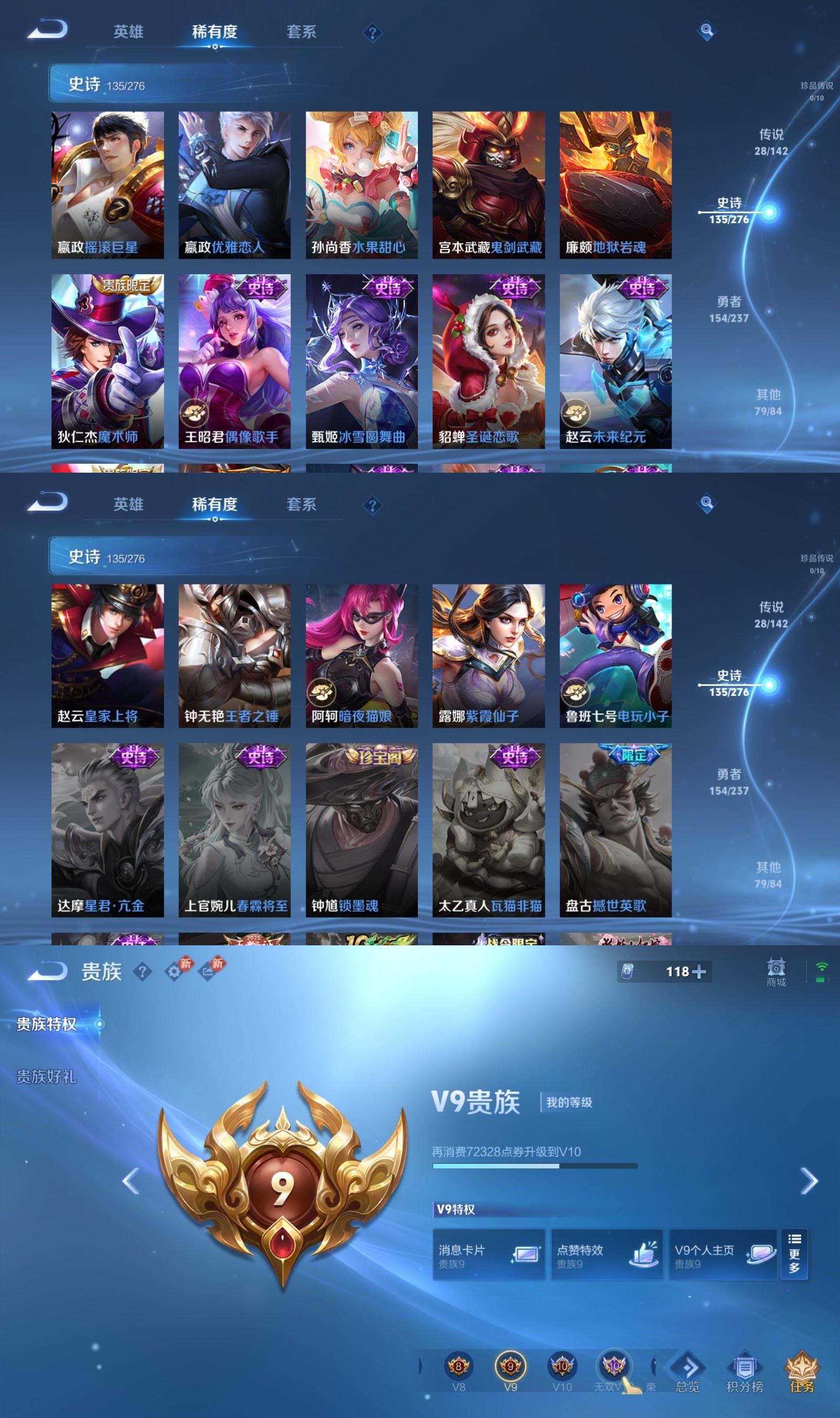 WZQM4211420王者荣耀账号详情图9 WZQM4211420王者荣耀账号详情图9