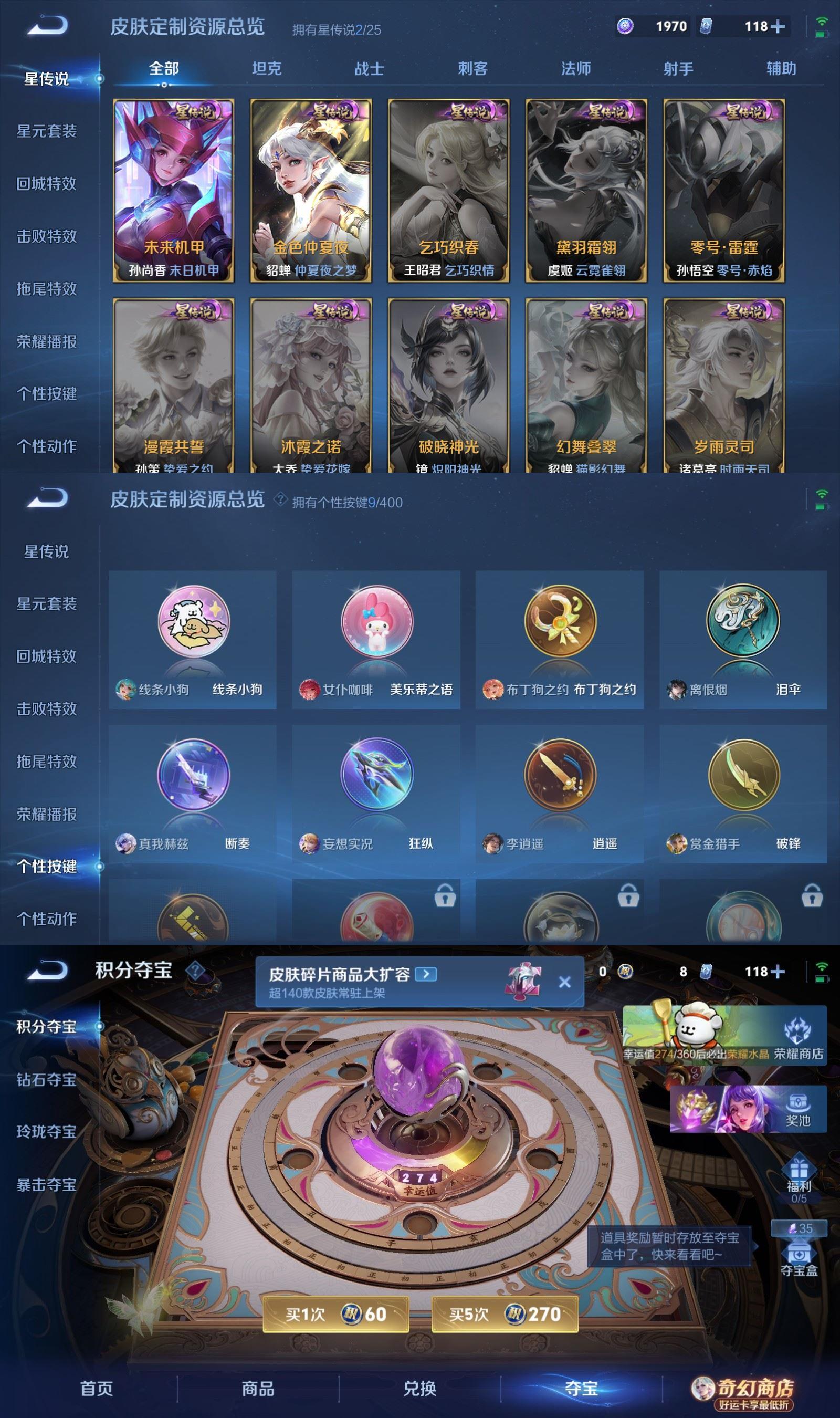 WZQM4211420王者荣耀账号详情图10 WZQM4211420王者荣耀账号详情图10