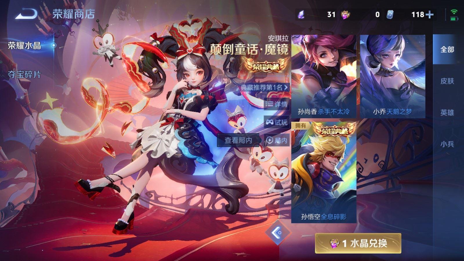 WZQM4211420王者荣耀账号详情图11 WZQM4211420王者荣耀账号详情图11