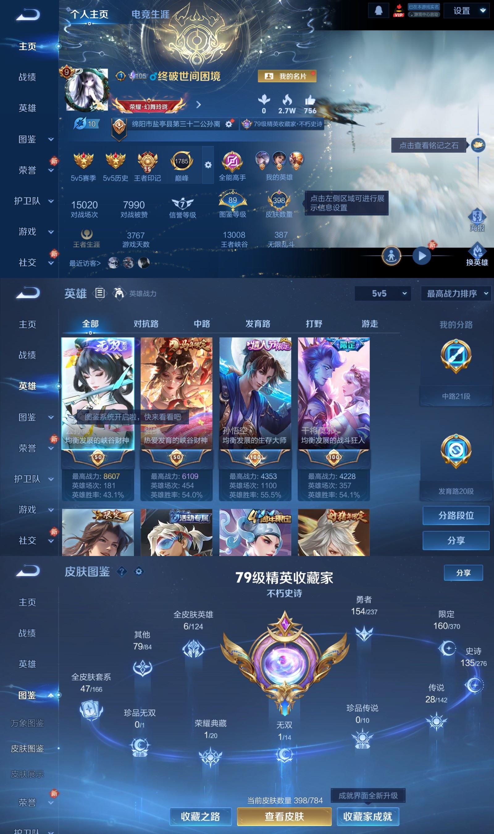 WZQM4211420王者荣耀账号详情图2 WZQM4211420王者荣耀账号详情图2