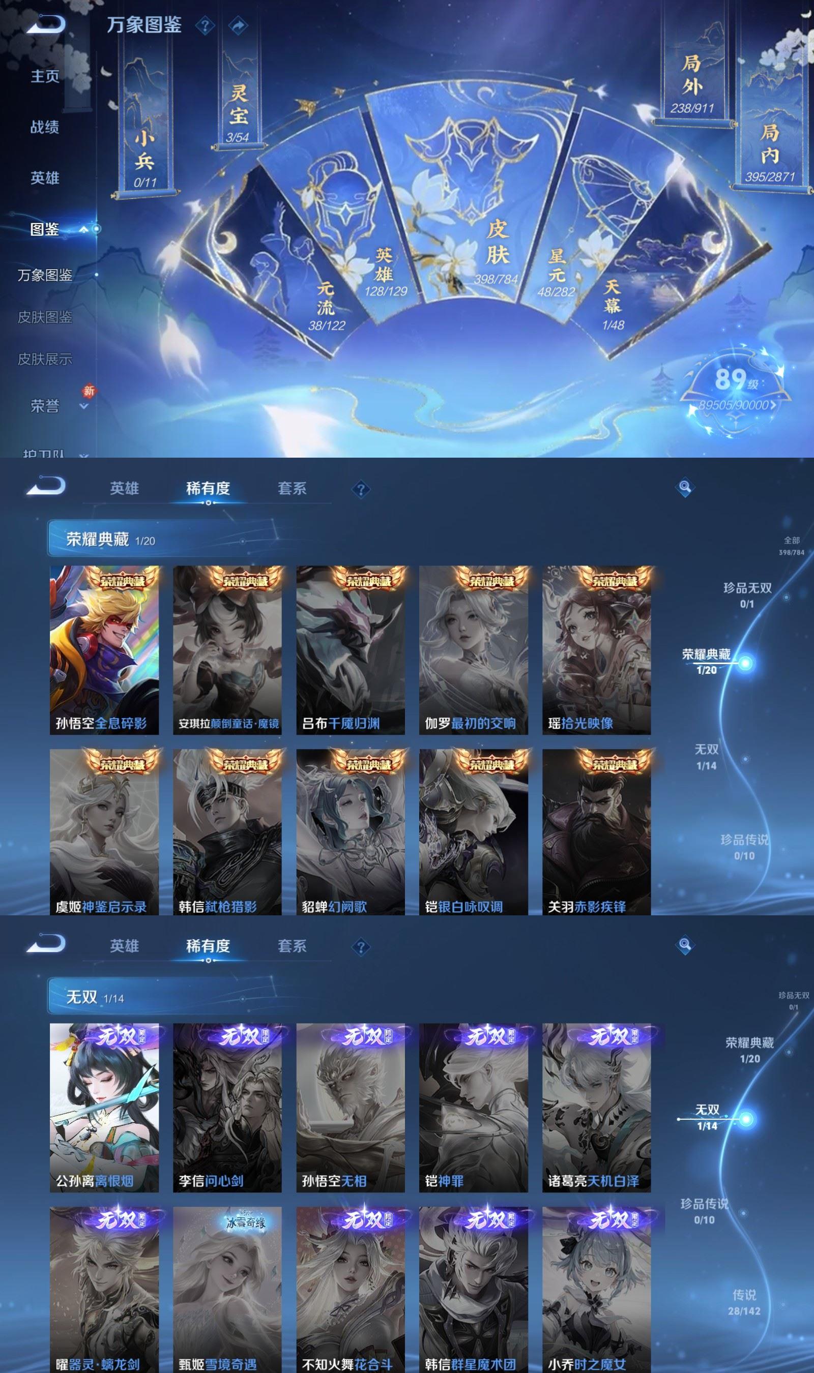 WZQM4211420王者荣耀账号详情图3 WZQM4211420王者荣耀账号详情图3