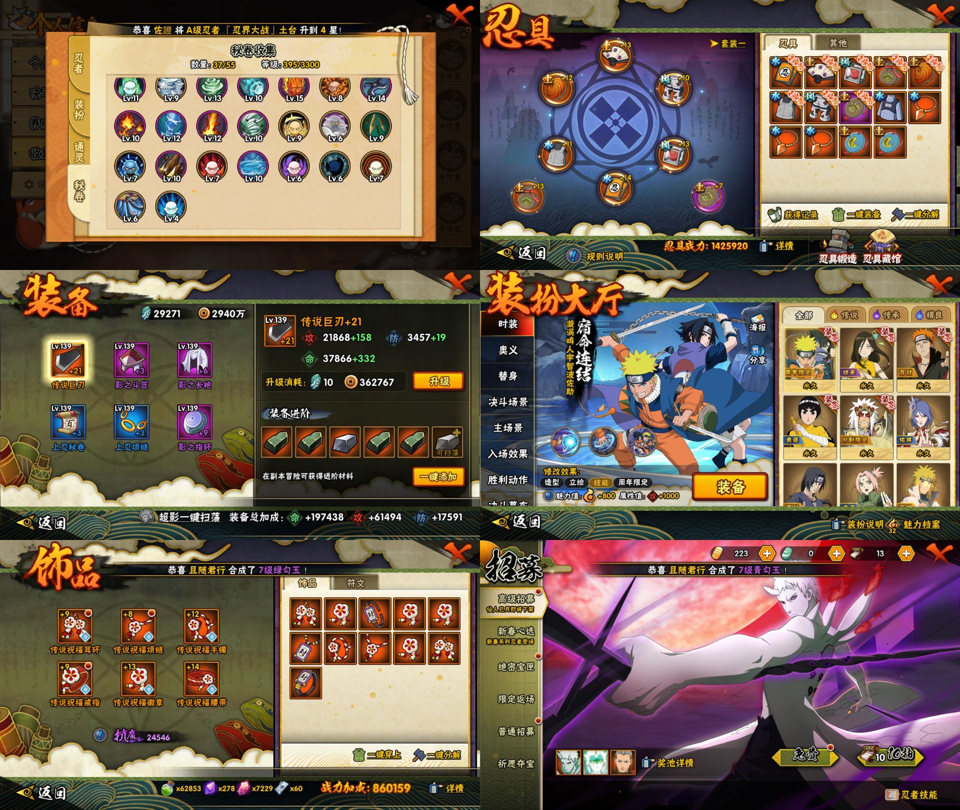 HYCMW420951火影忍者账号详情图2