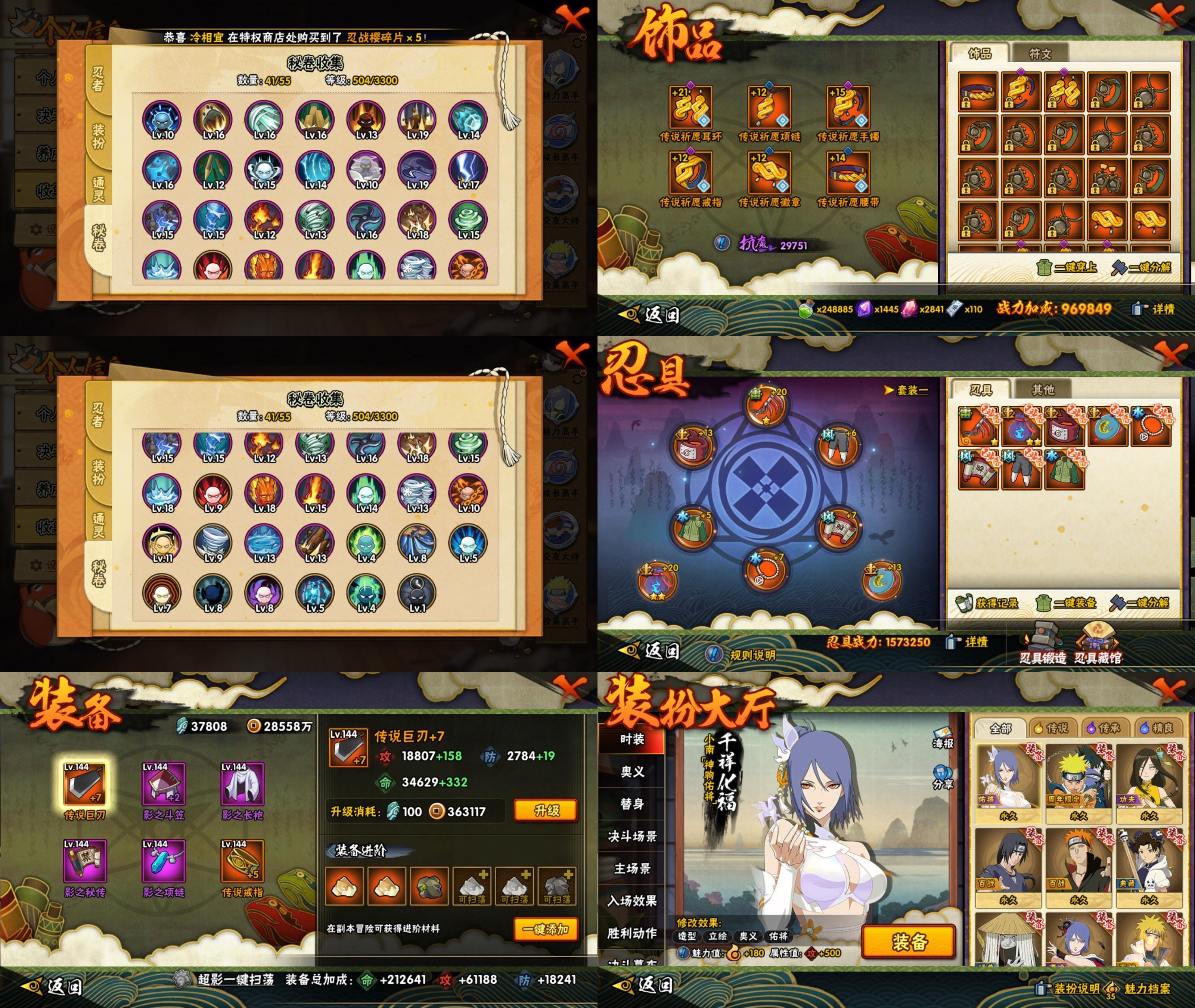 HYCMW419990火影忍者账号详情图2 HYCMW419990火影忍者账号详情图2