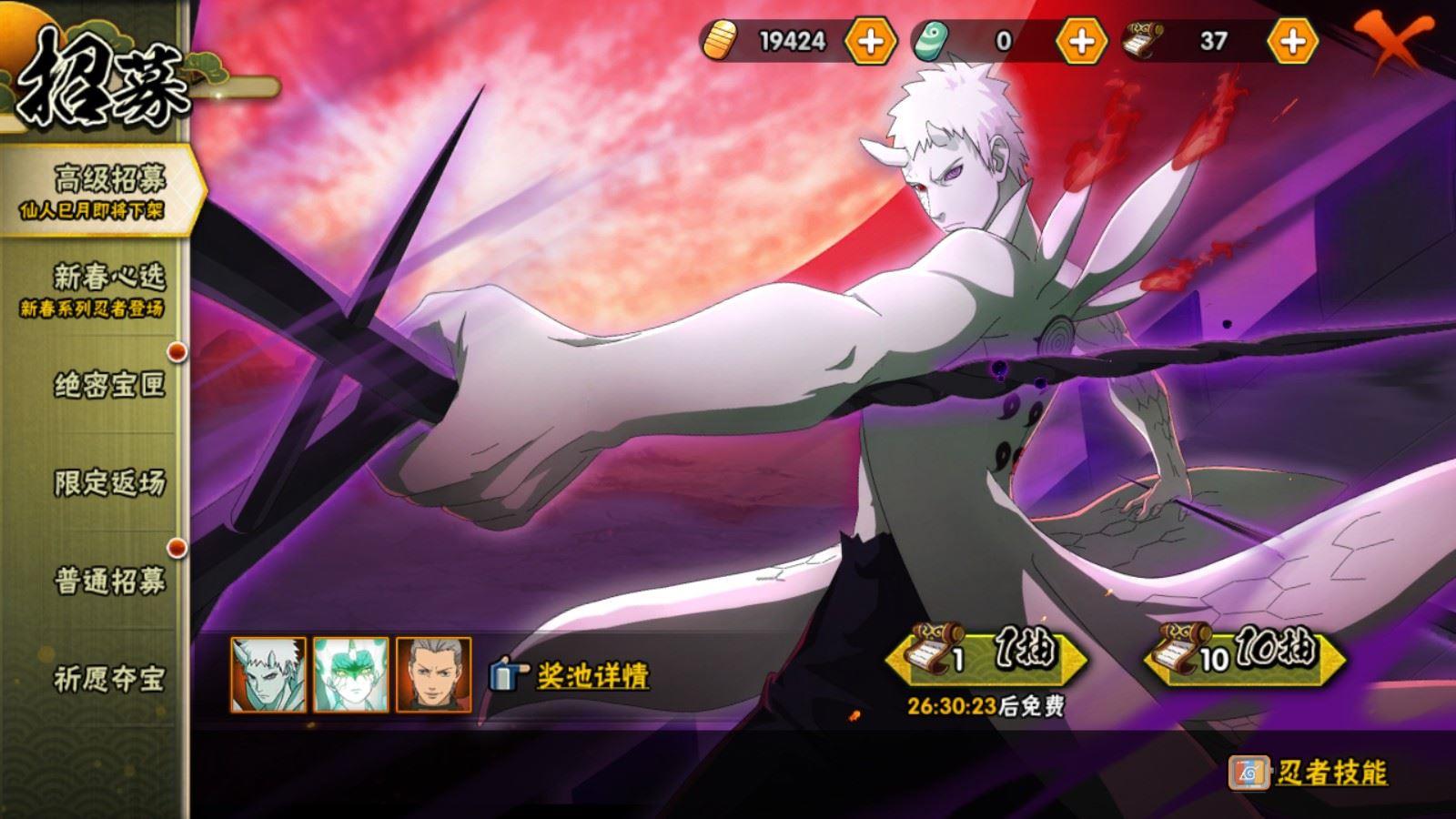 HYCMW419990火影忍者账号详情图3 HYCMW419990火影忍者账号详情图3