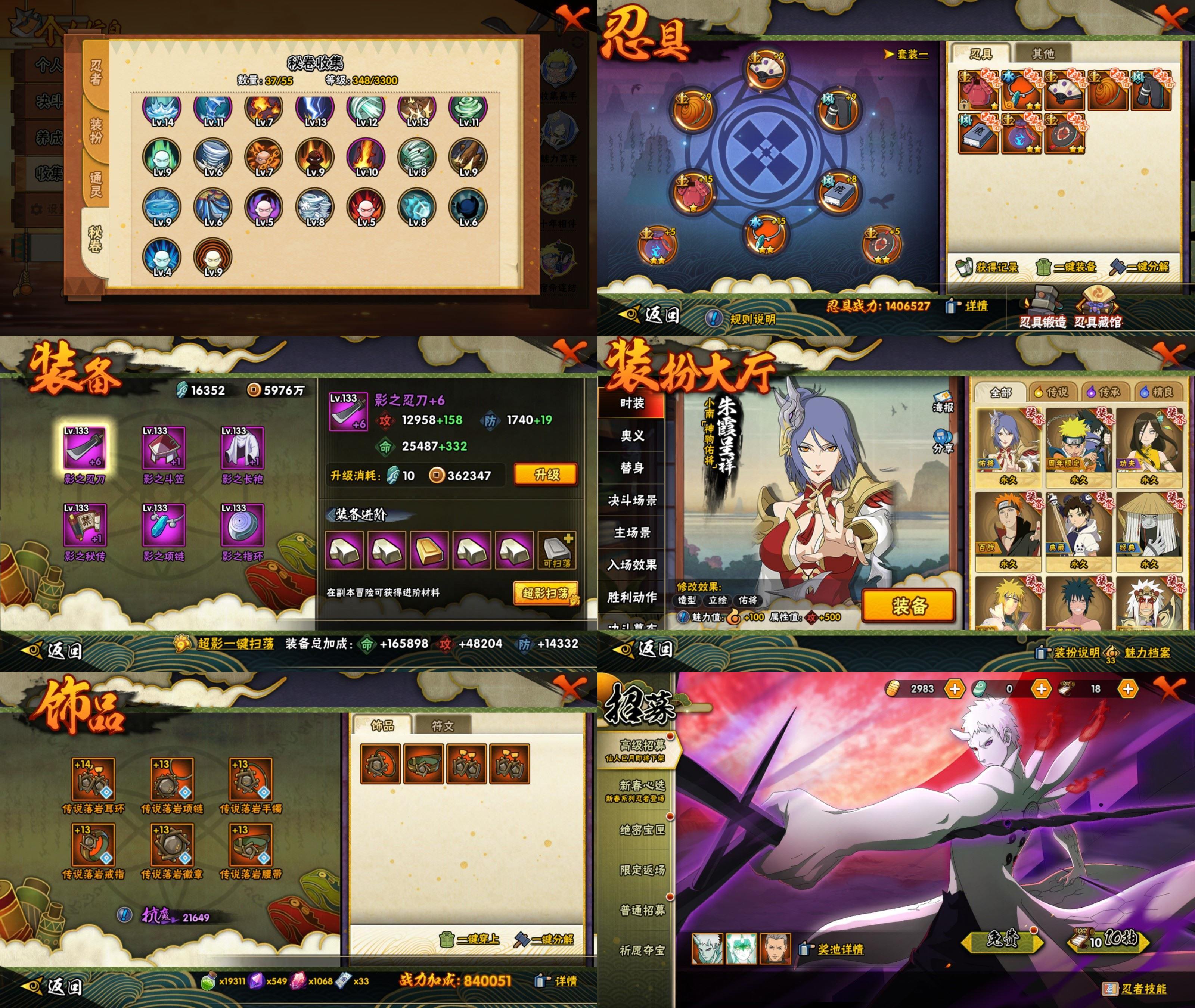 HYCMW419988火影忍者账号详情图2