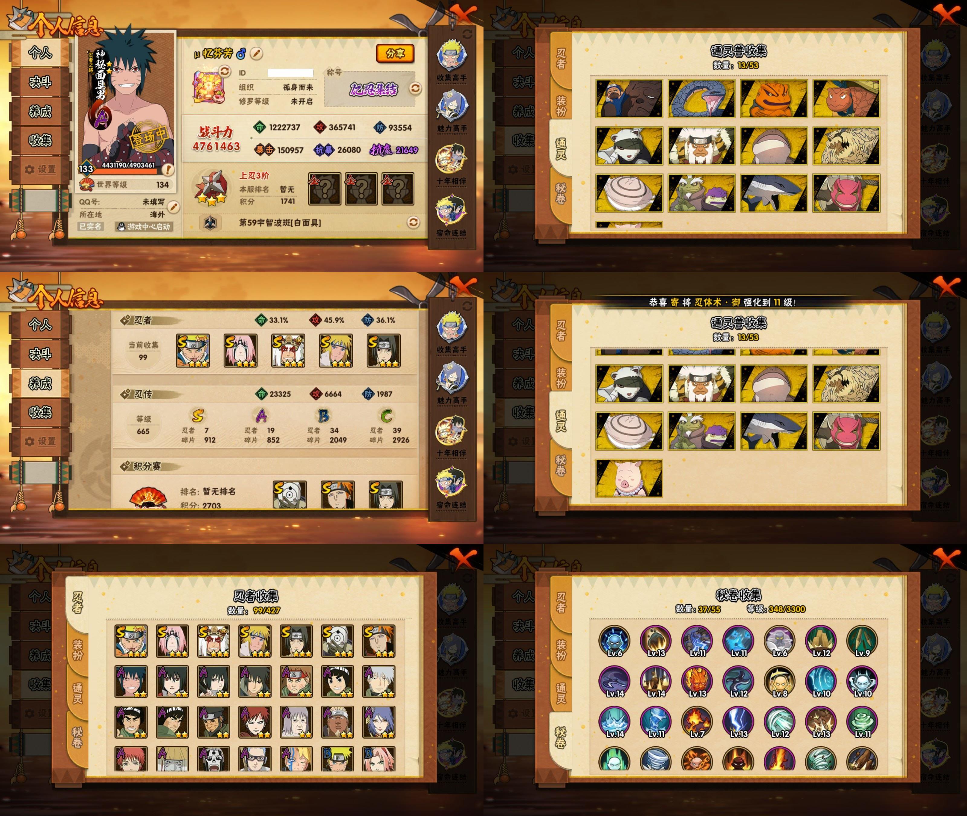 火影忍者账号安卓QQ7S忍/19A忍/战力476W/V3/区服3813
【S忍者】 宇智波佐助「漩涡鸣人」，春野樱「忍界