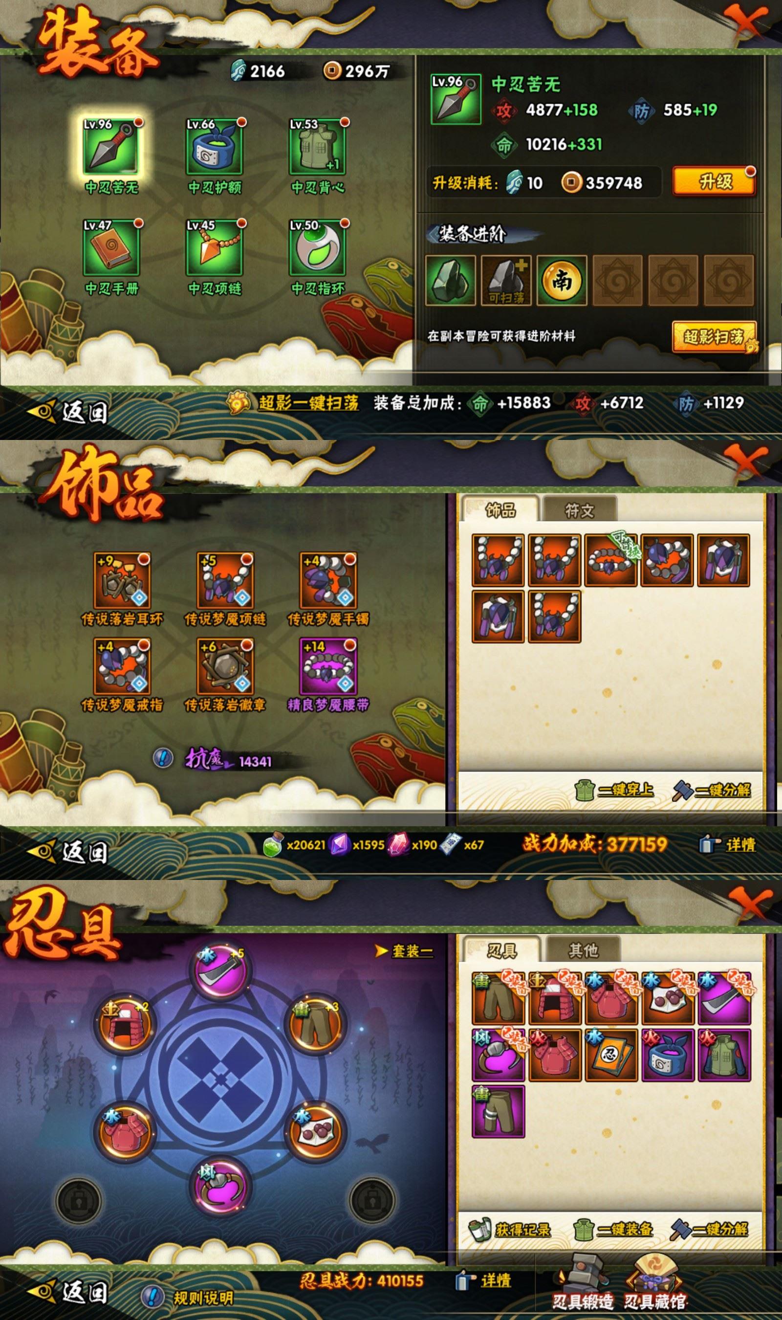 HYCMW419984火影忍者账号详情图2