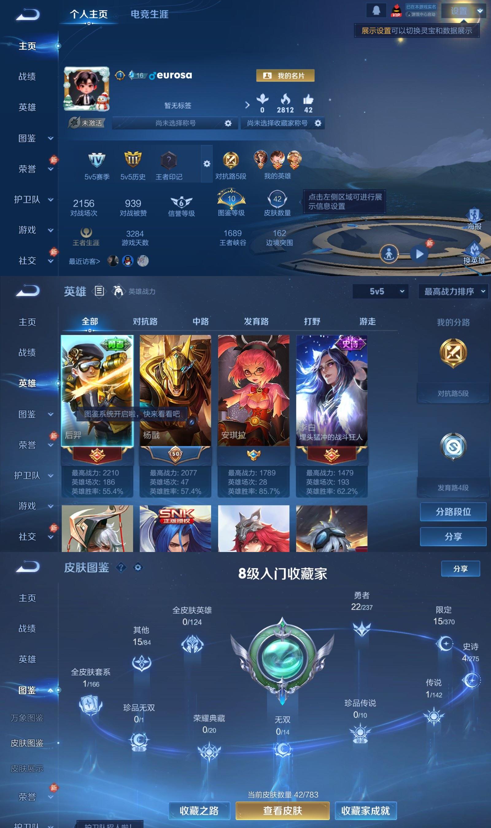 WZCMW4221386王者荣耀账号详情图2