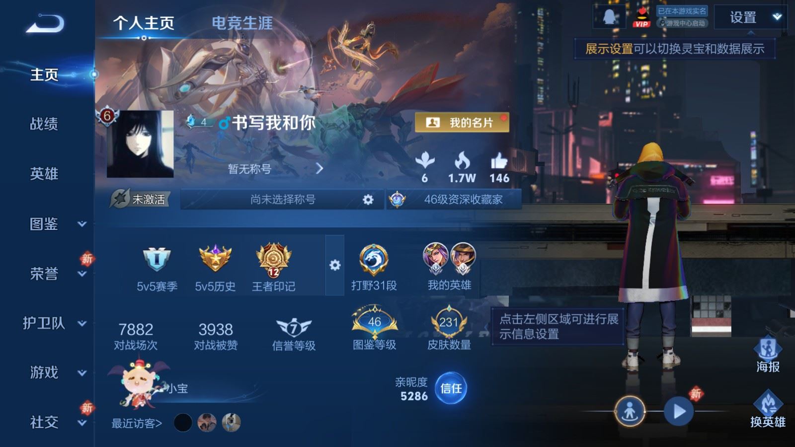 王者荣耀账号安卓QQ126英雄-231皮肤-231皮肤7传说55史诗67限定-2280紫星币 
【全皮英雄】 影全皮 
