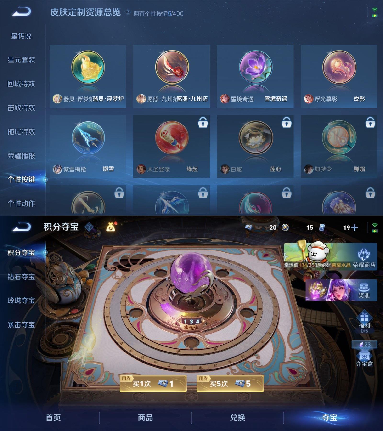 WZCMW4221397王者荣耀账号详情图6 WZCMW4221397王者荣耀账号详情图6