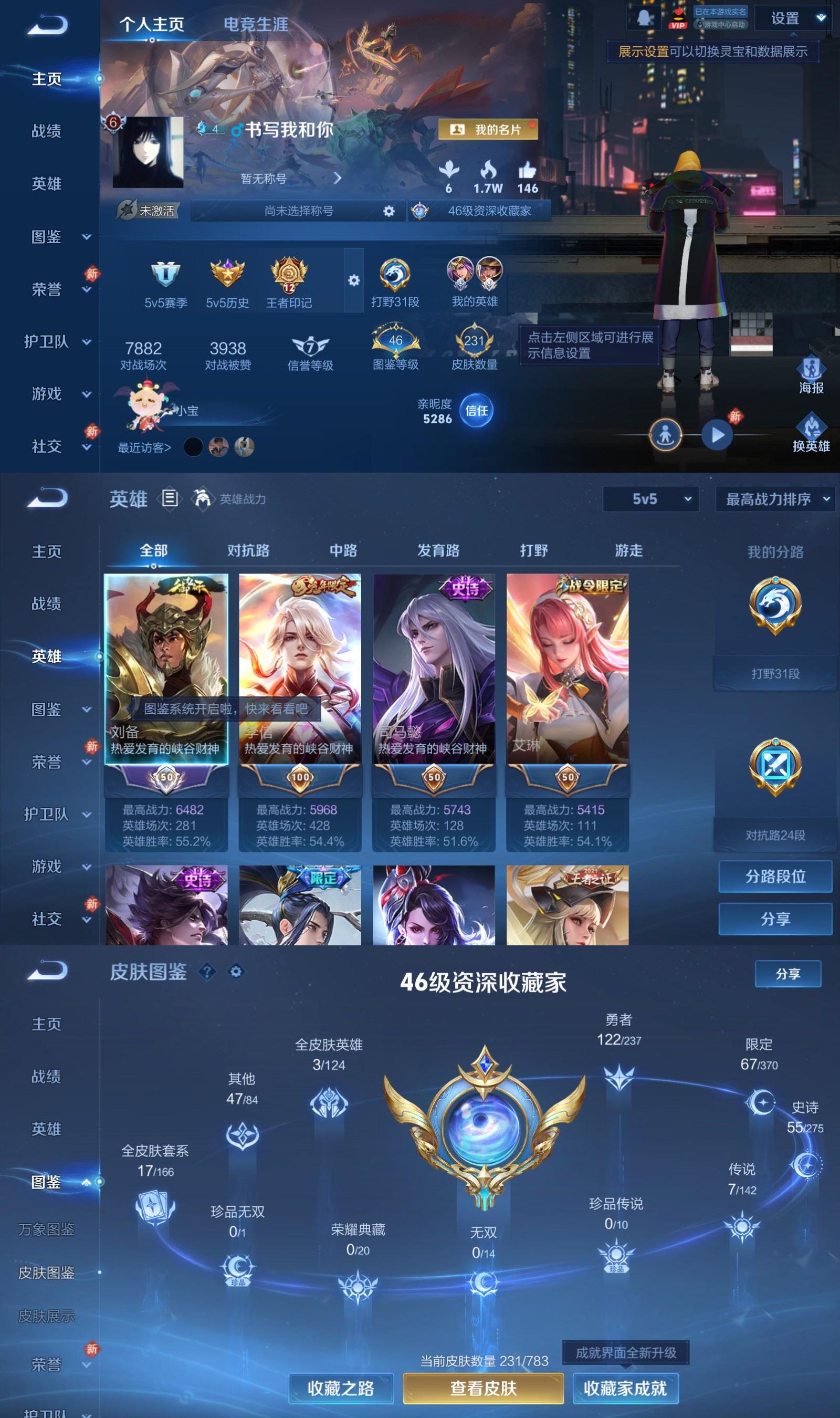 WZCMW4221397王者荣耀账号详情图2 WZCMW4221397王者荣耀账号详情图2