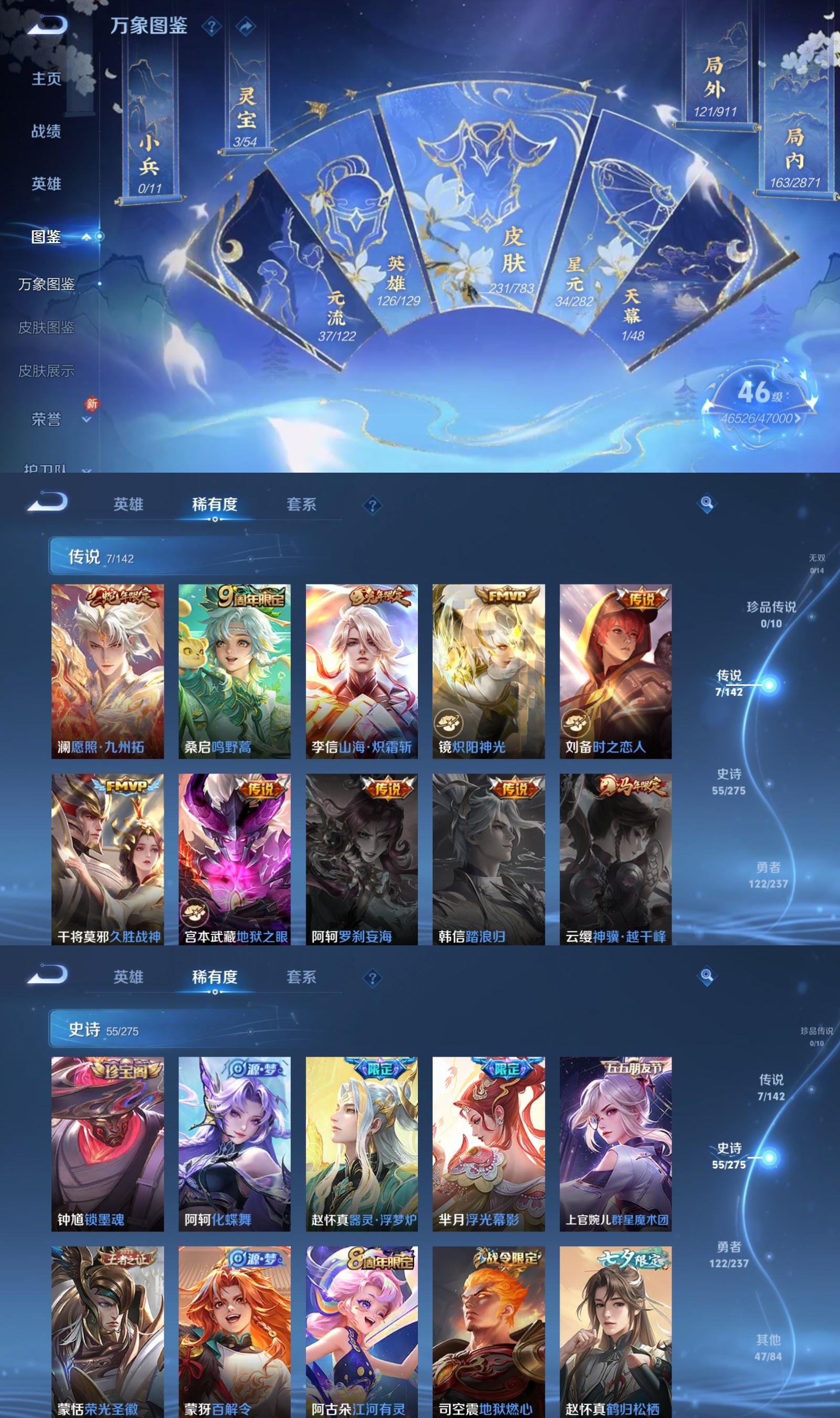 WZCMW4221397王者荣耀账号详情图3 WZCMW4221397王者荣耀账号详情图3