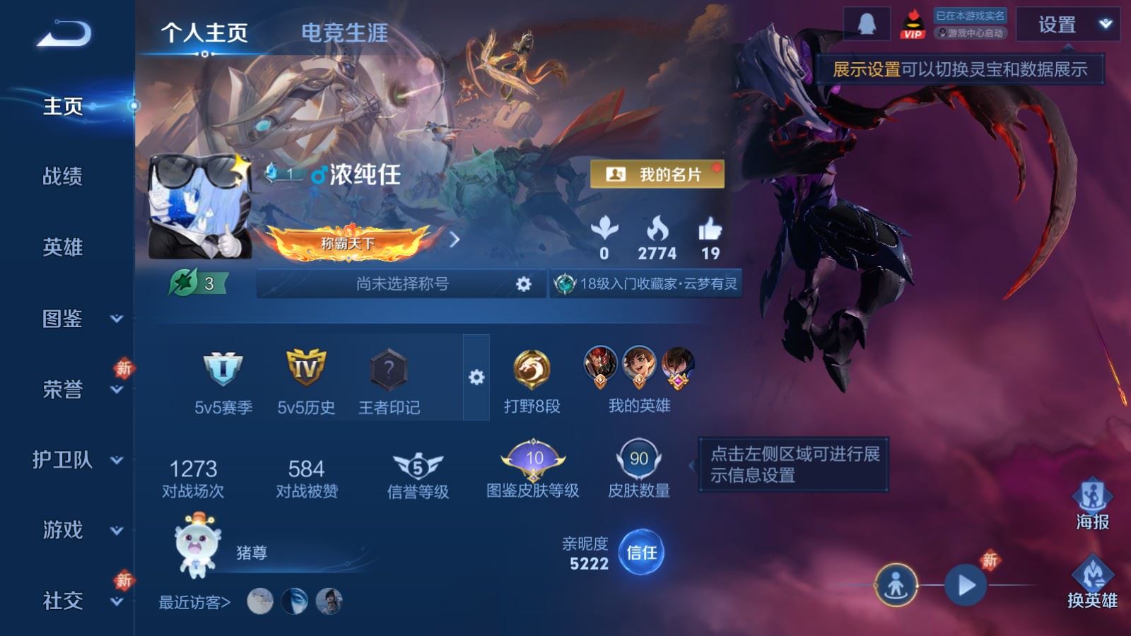 王者荣耀账号安卓QQ119英雄-90皮肤-信誉分88 90皮肤4传说18史诗19限定-245紫星币 
【传说】 神树通天