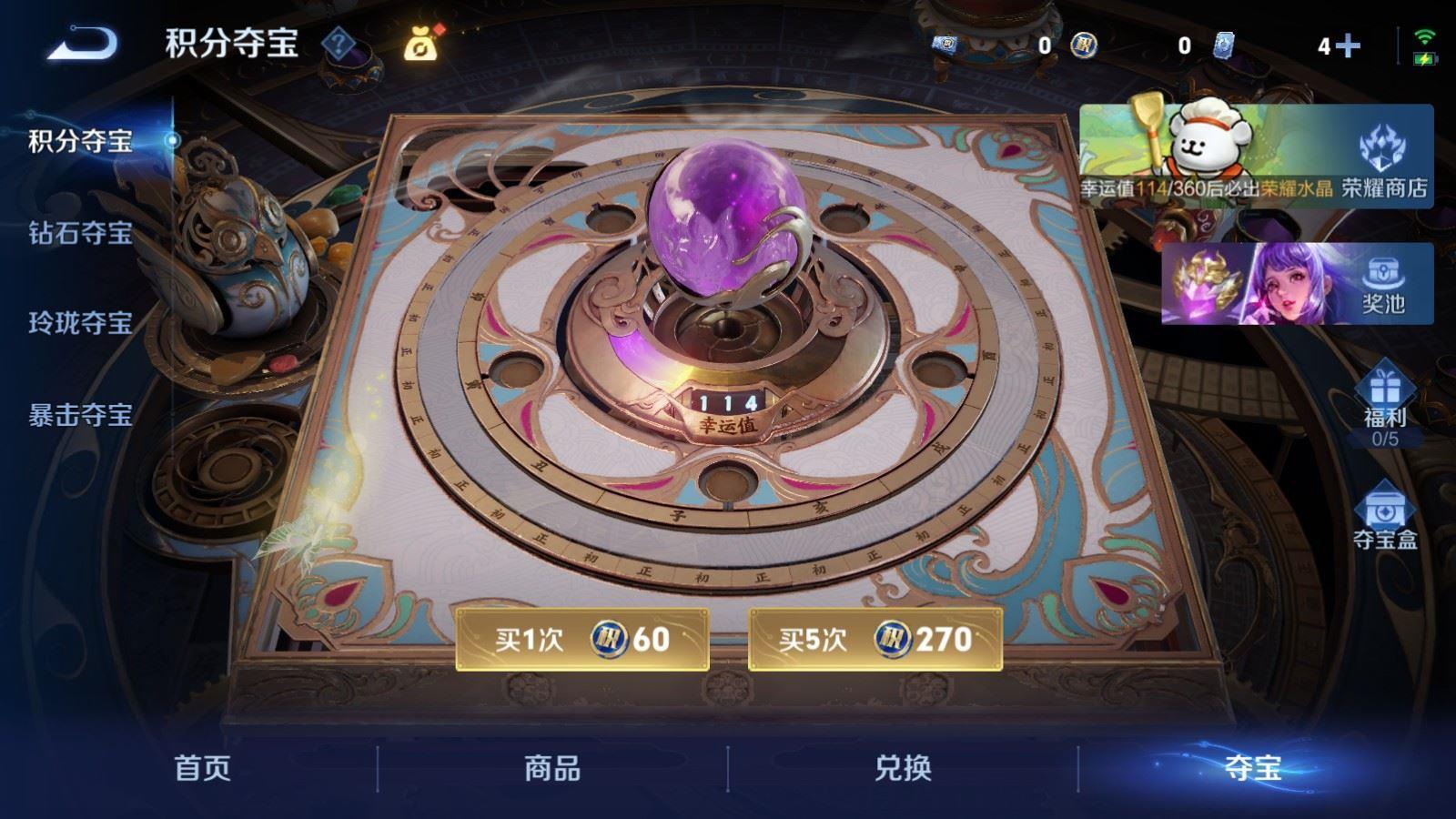 WZCMW4224334王者荣耀账号详情图5