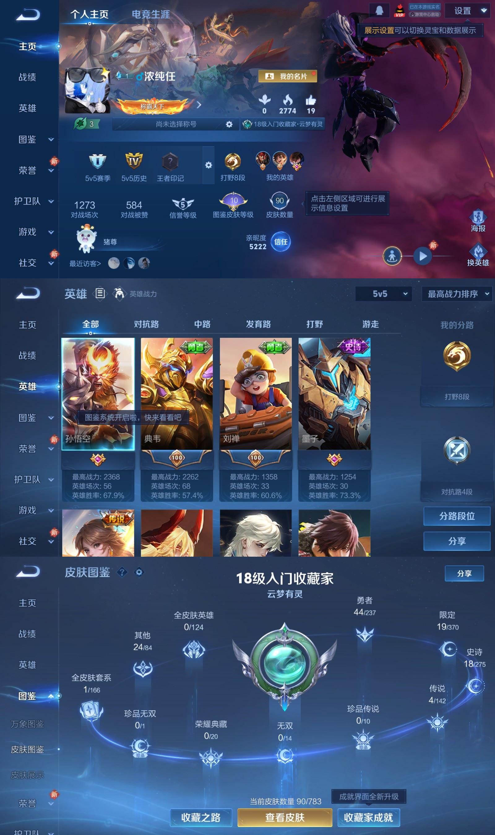 WZCMW4224334王者荣耀账号详情图2