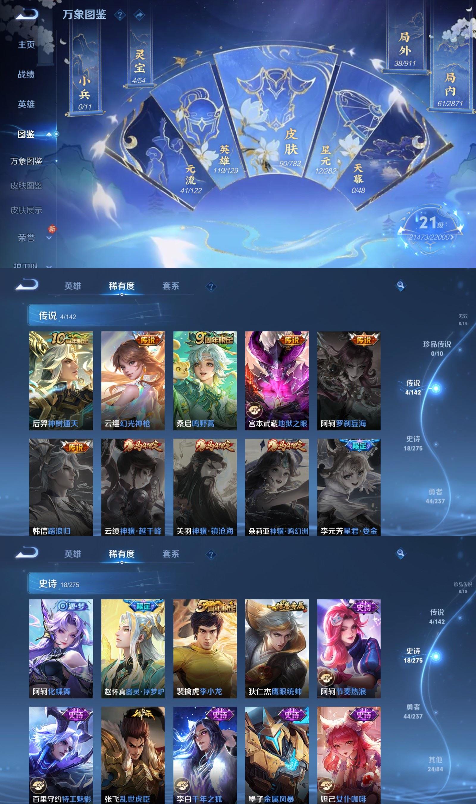 WZCMW4224334王者荣耀账号详情图3