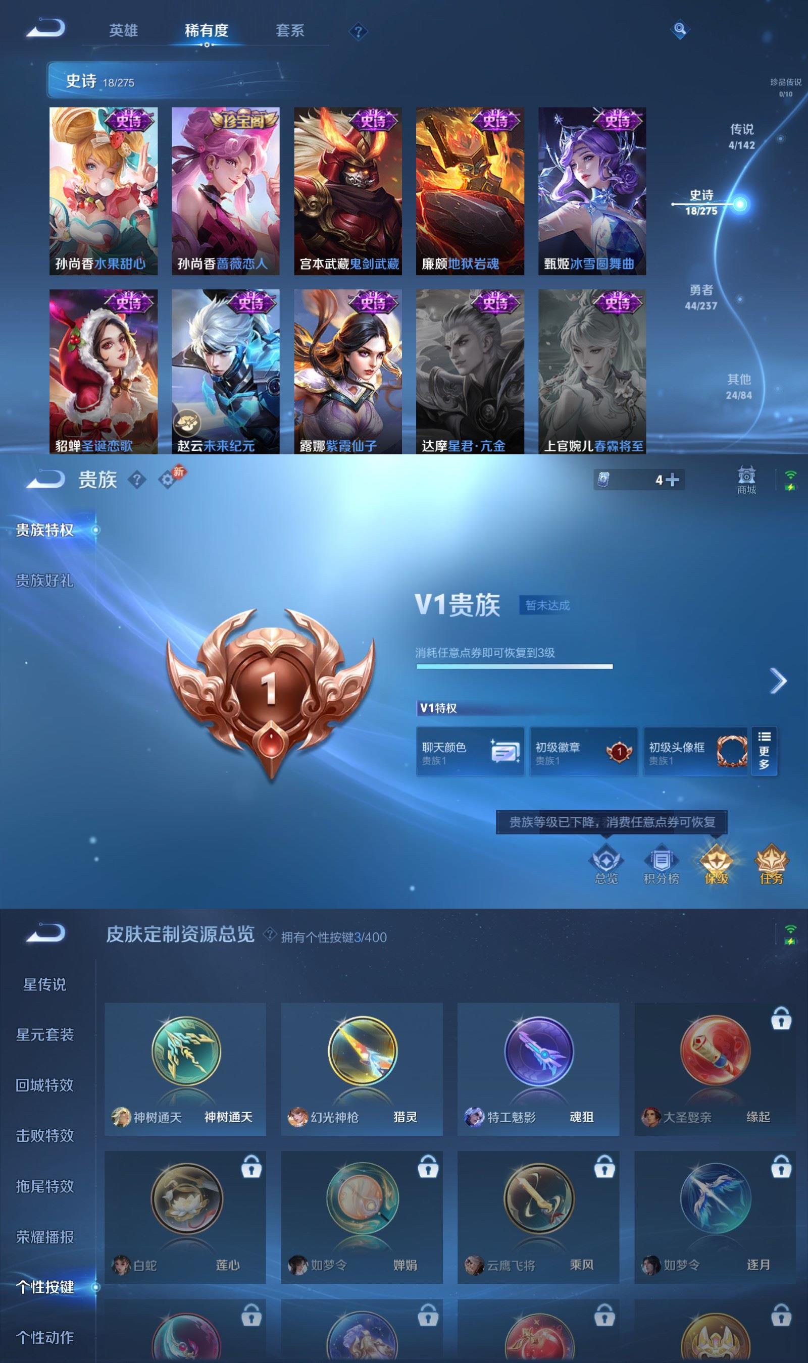 WZCMW4224334王者荣耀账号详情图4