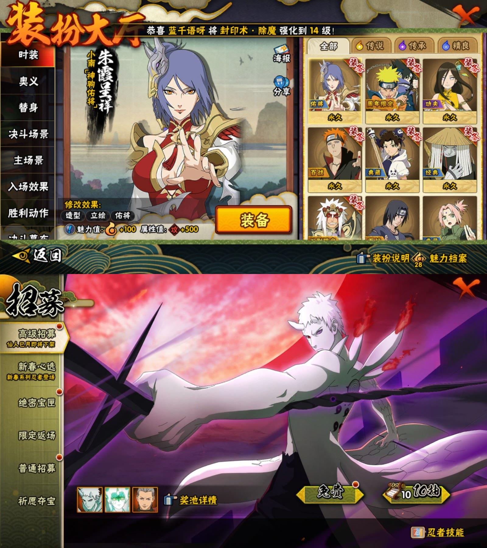 HYCMW419991火影忍者账号详情图3