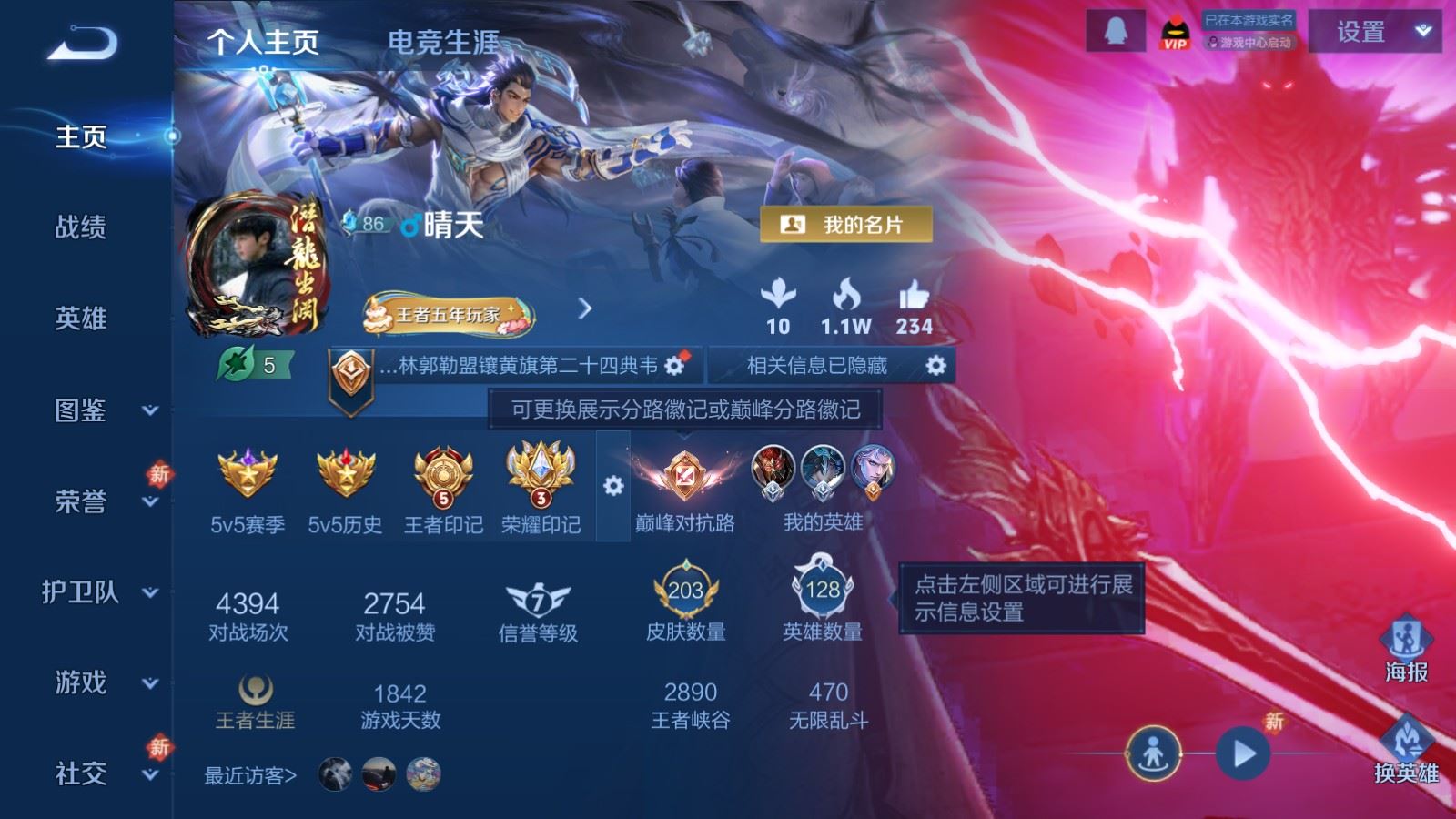 王者荣耀账号安卓QQV7-203皮肤1典藏12传说1星元58史诗68限定-1010紫星币 
【典藏】 银白咏叹调 
【星