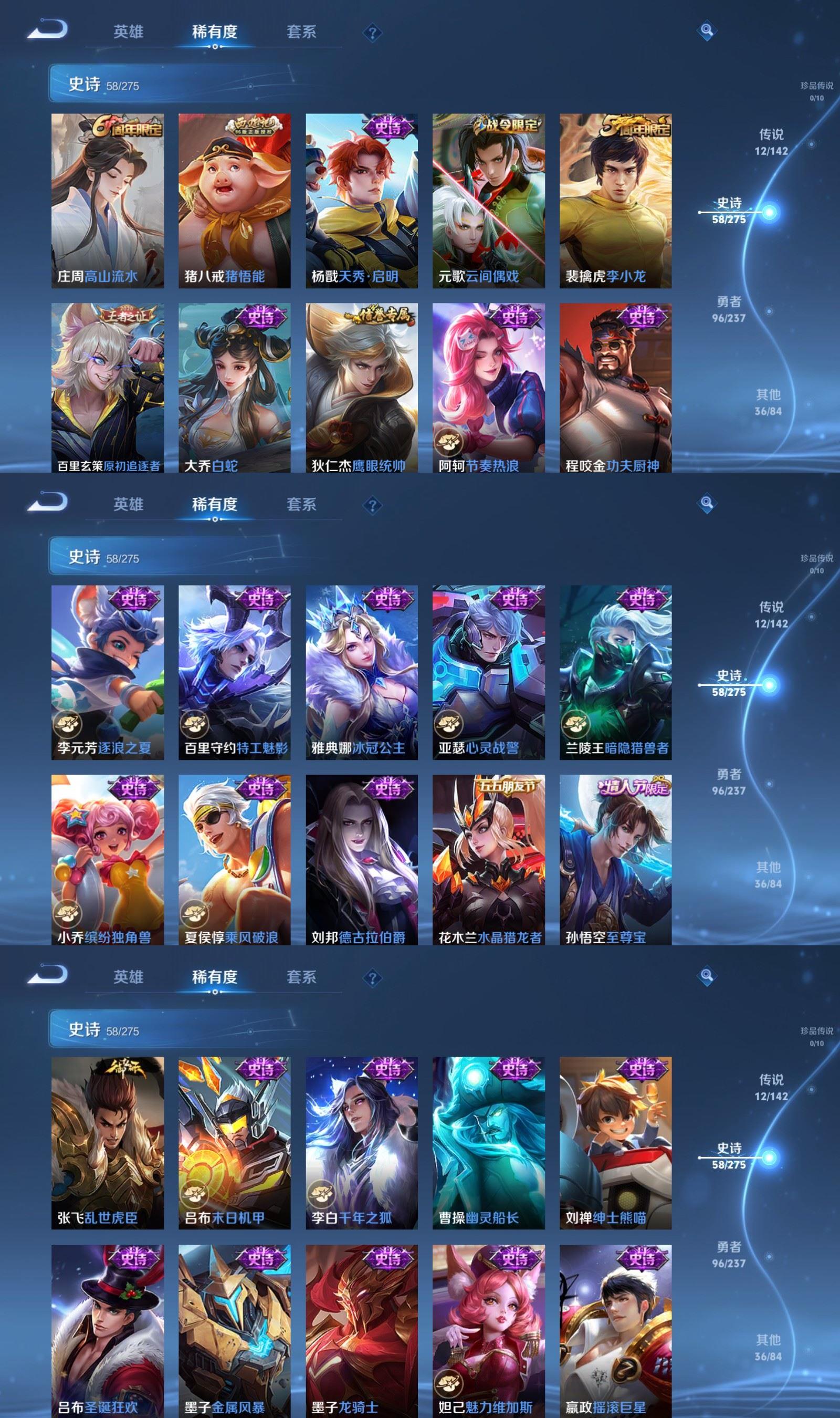 WZQM4212906王者荣耀账号详情图5