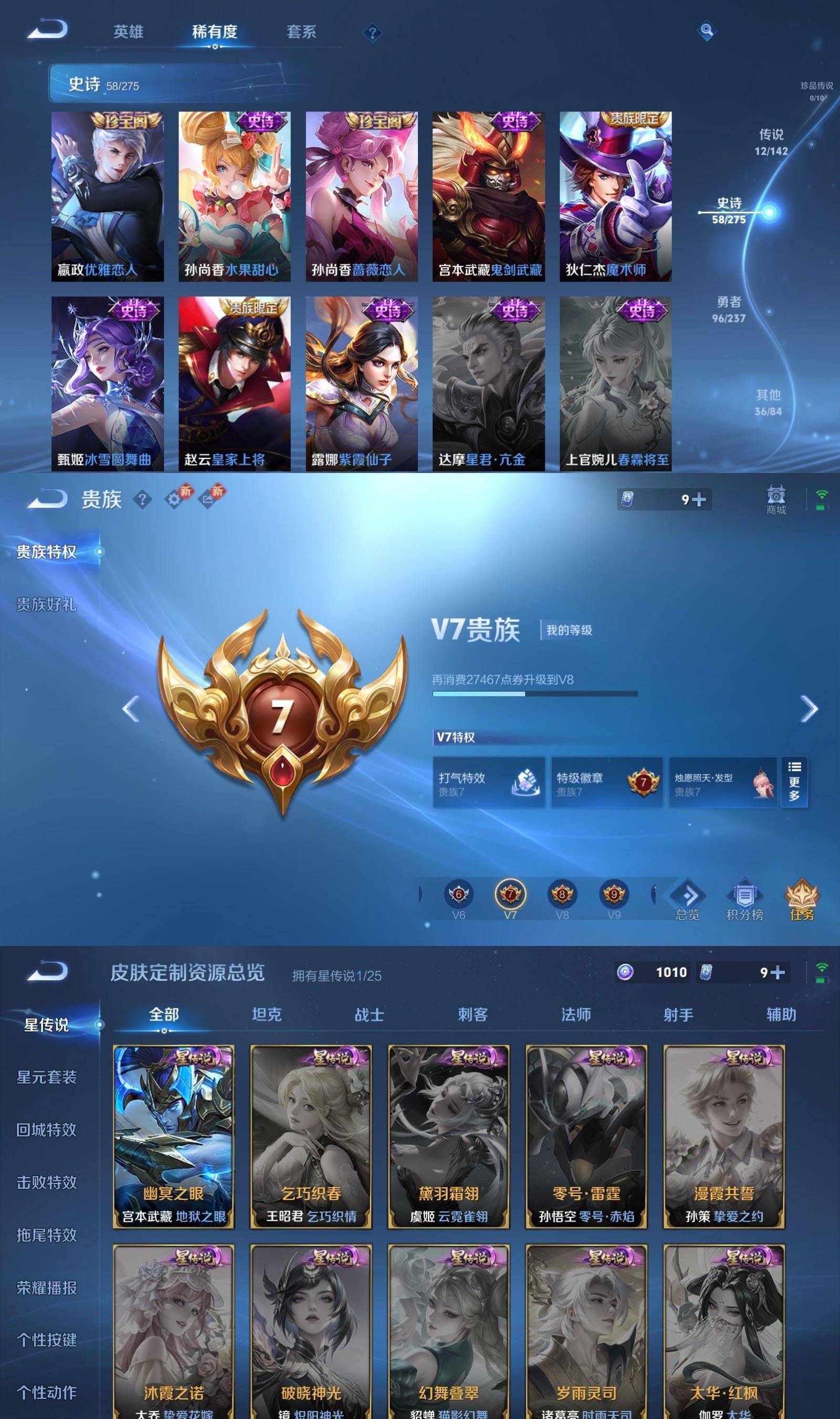 WZQM4212906王者荣耀账号详情图6