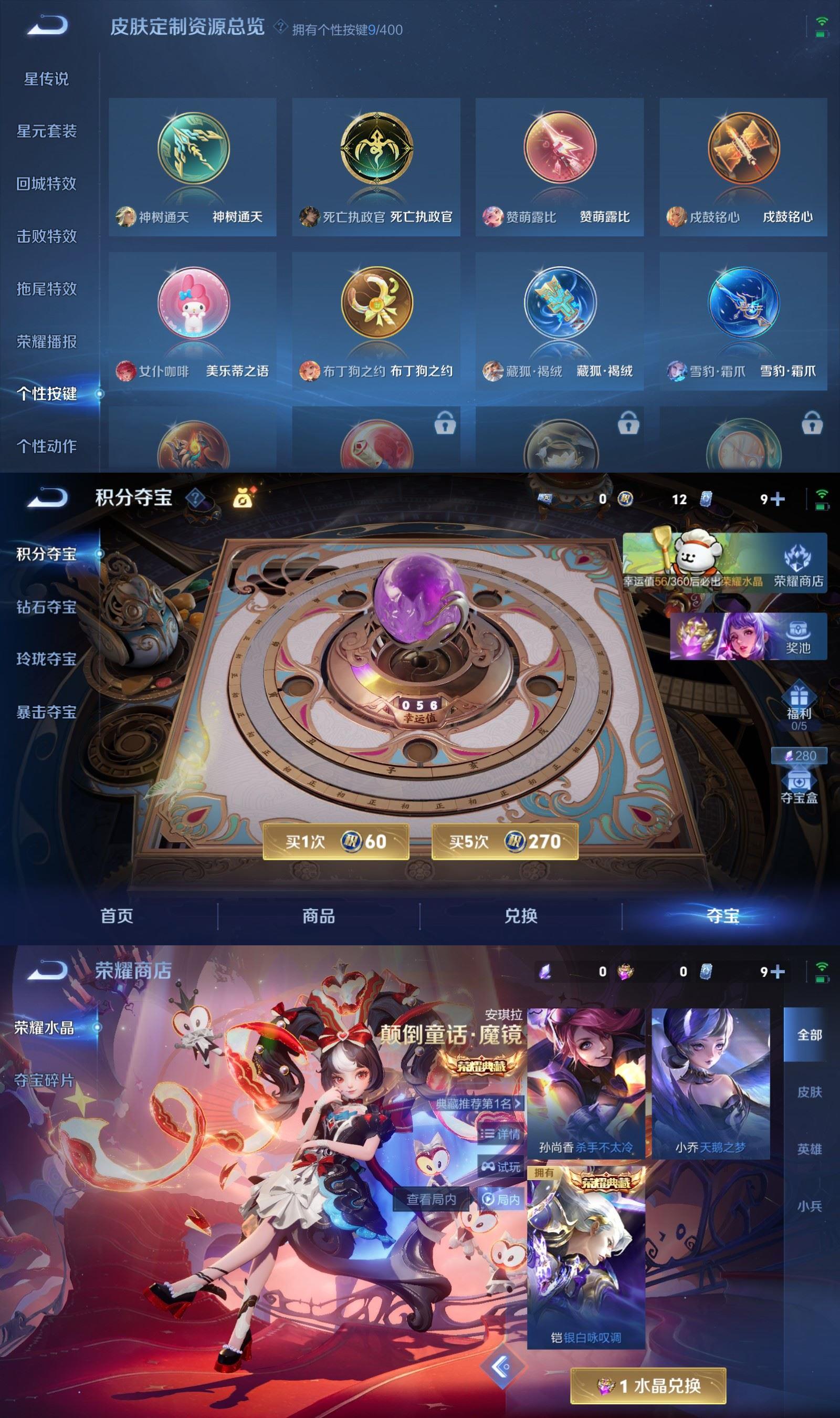 WZQM4212906王者荣耀账号详情图7