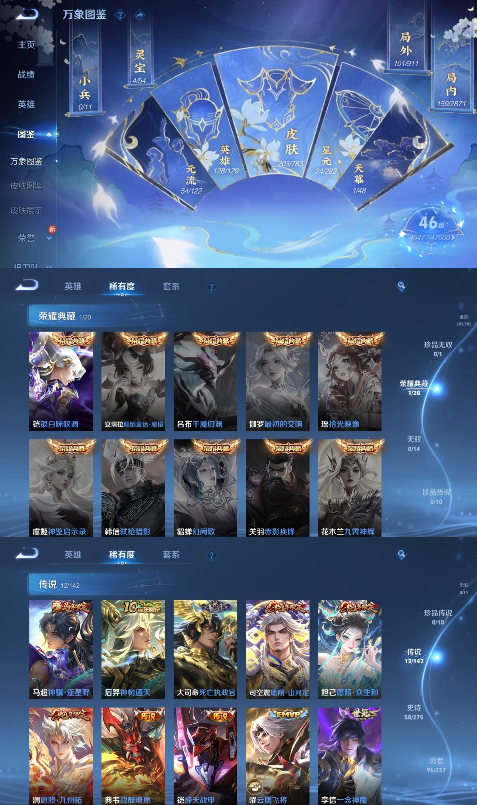 WZQM4212906王者荣耀账号详情图3