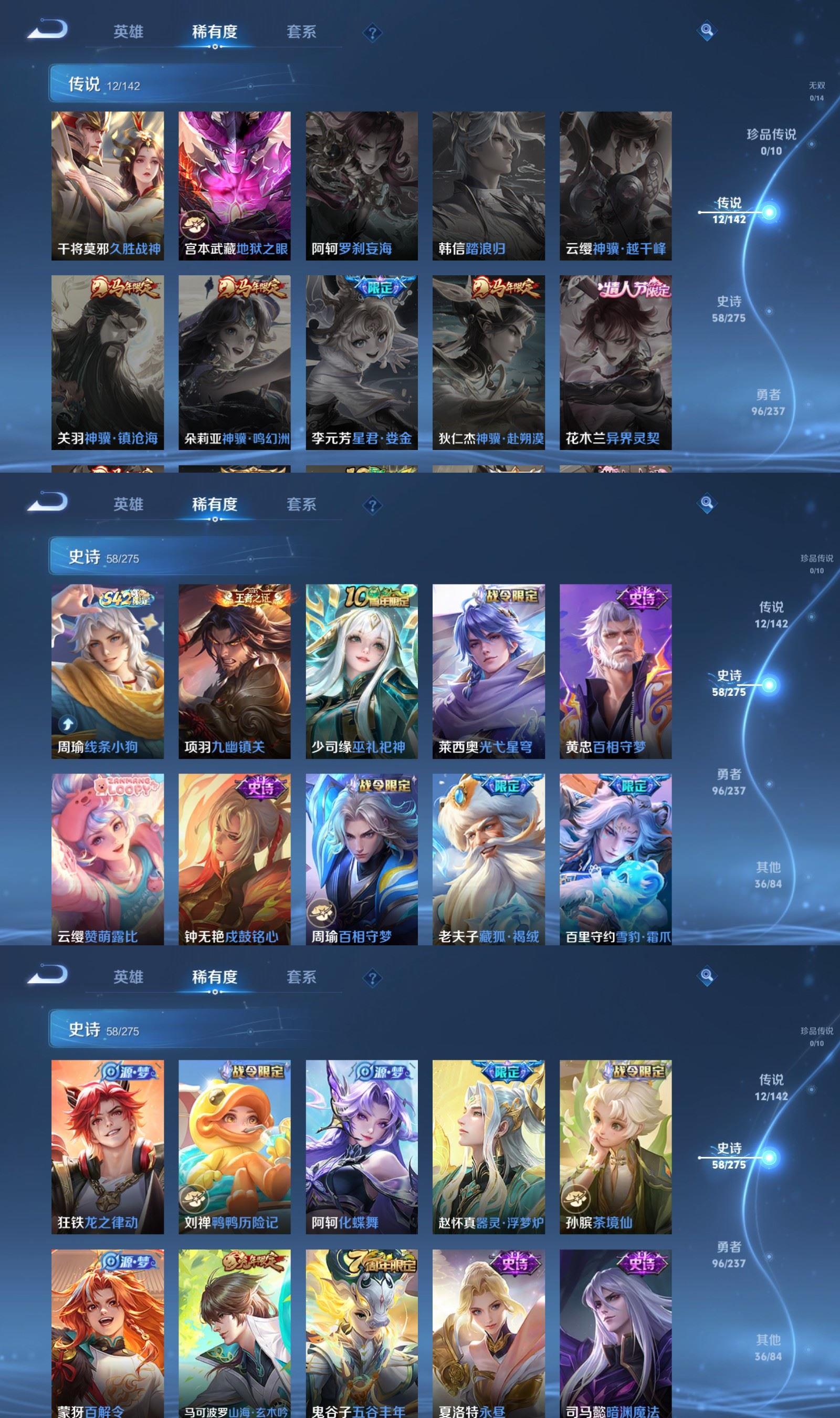 WZQM4212906王者荣耀账号详情图4