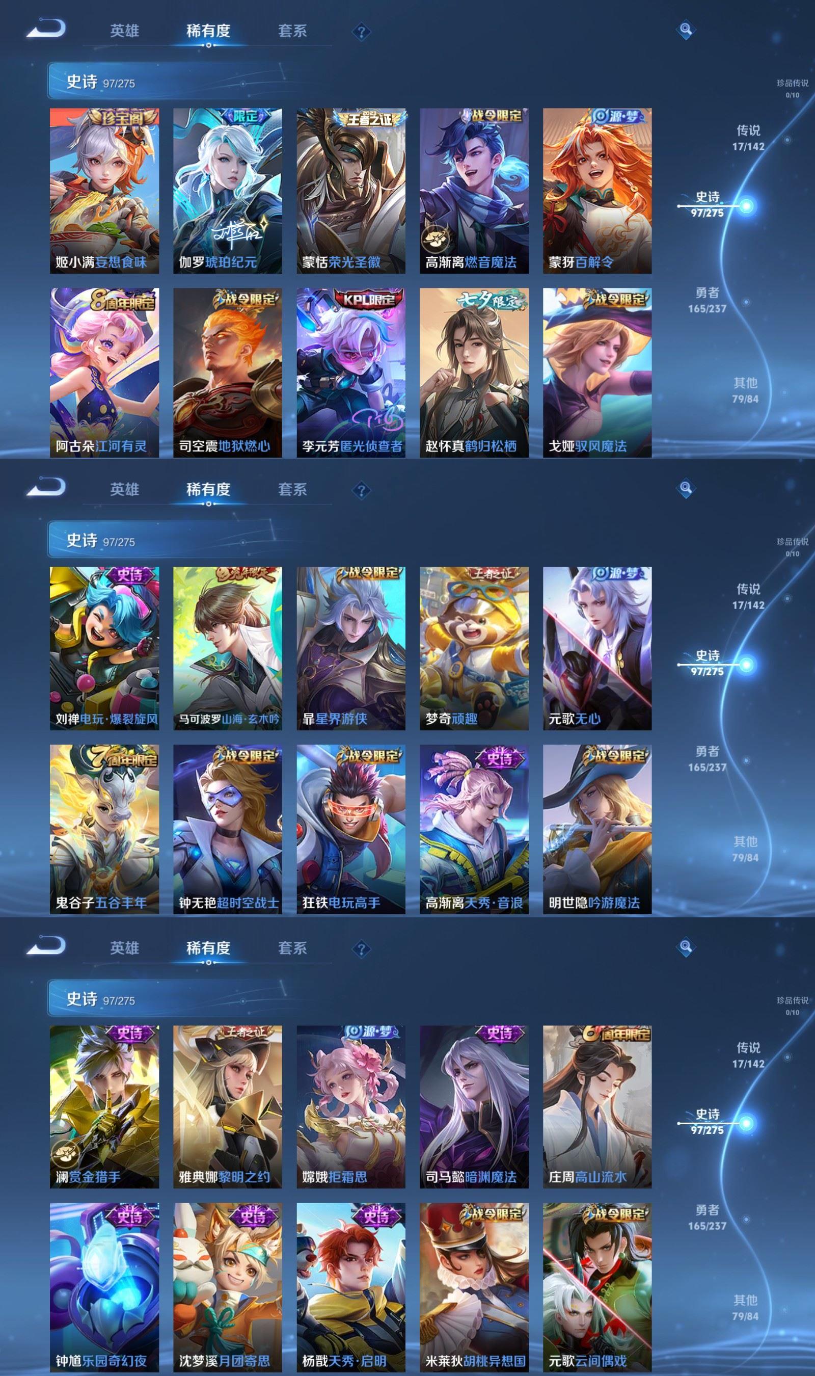 WZQM4211415王者荣耀账号详情图5